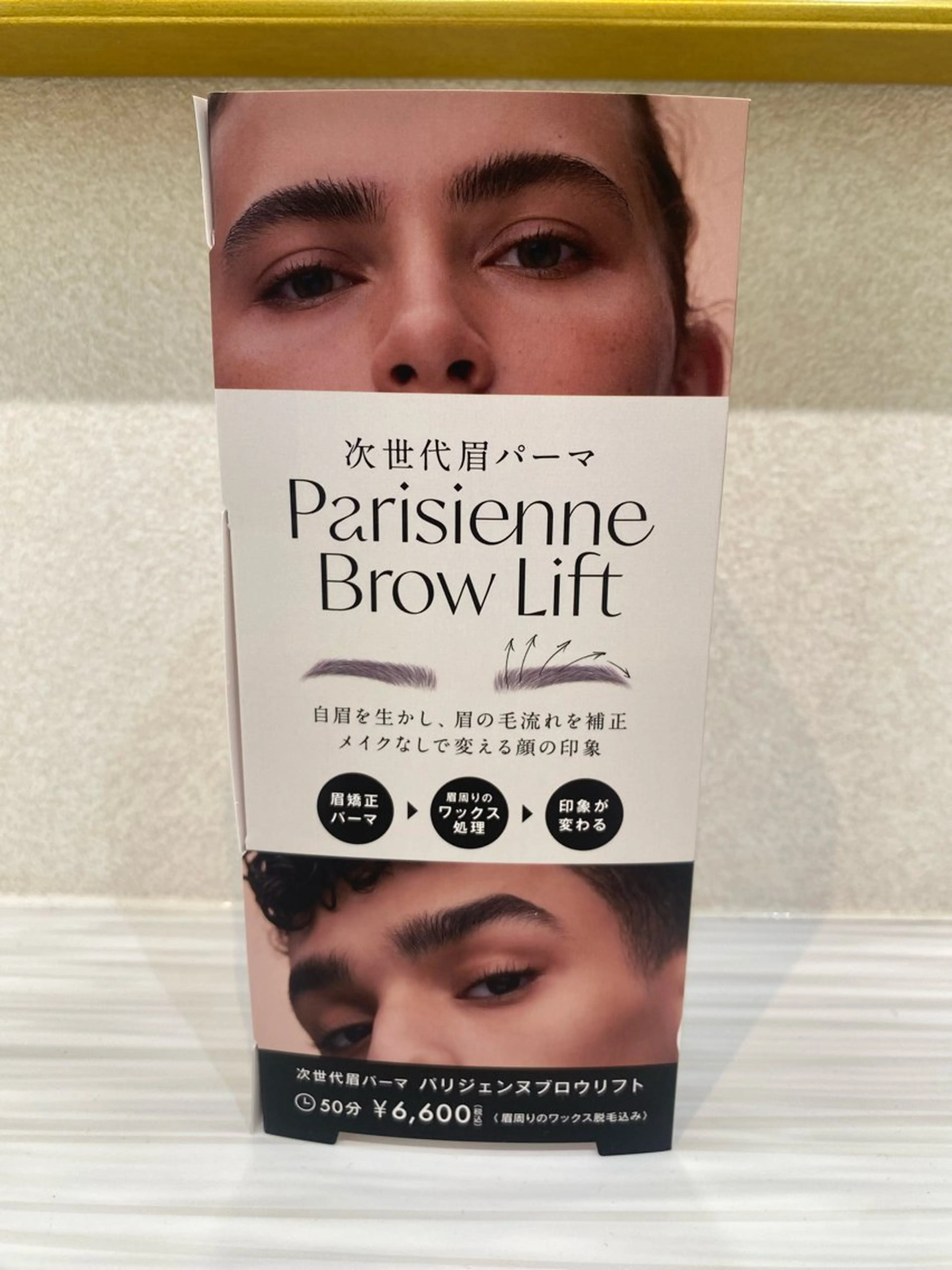 アイブロウ -TORCH- Hironoのマツエク・マツパデザイン