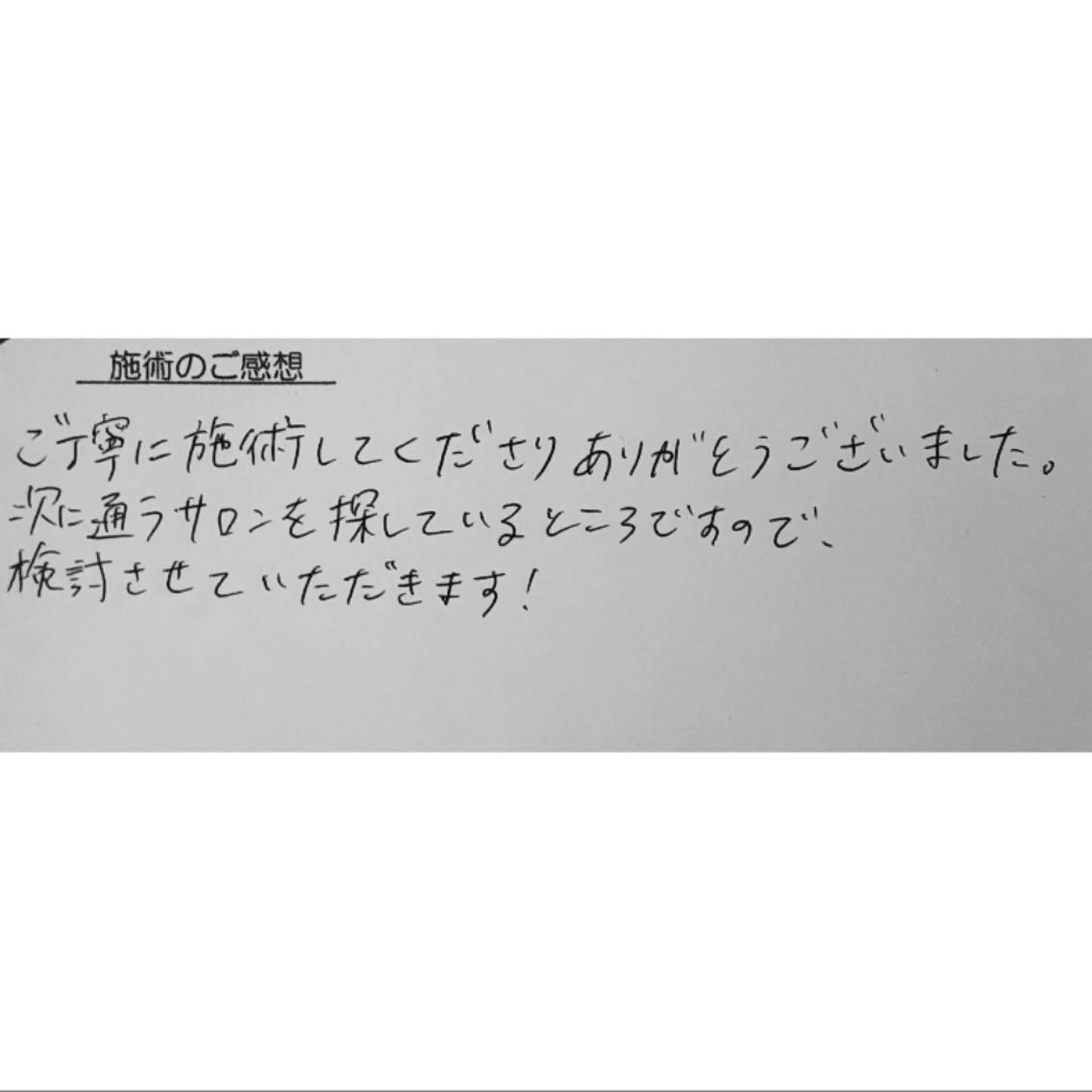 エステ リラク 女性専門 Luna time 整体院所属・Luna time  整体院　金子ゆかのエステ・リラクイメージ