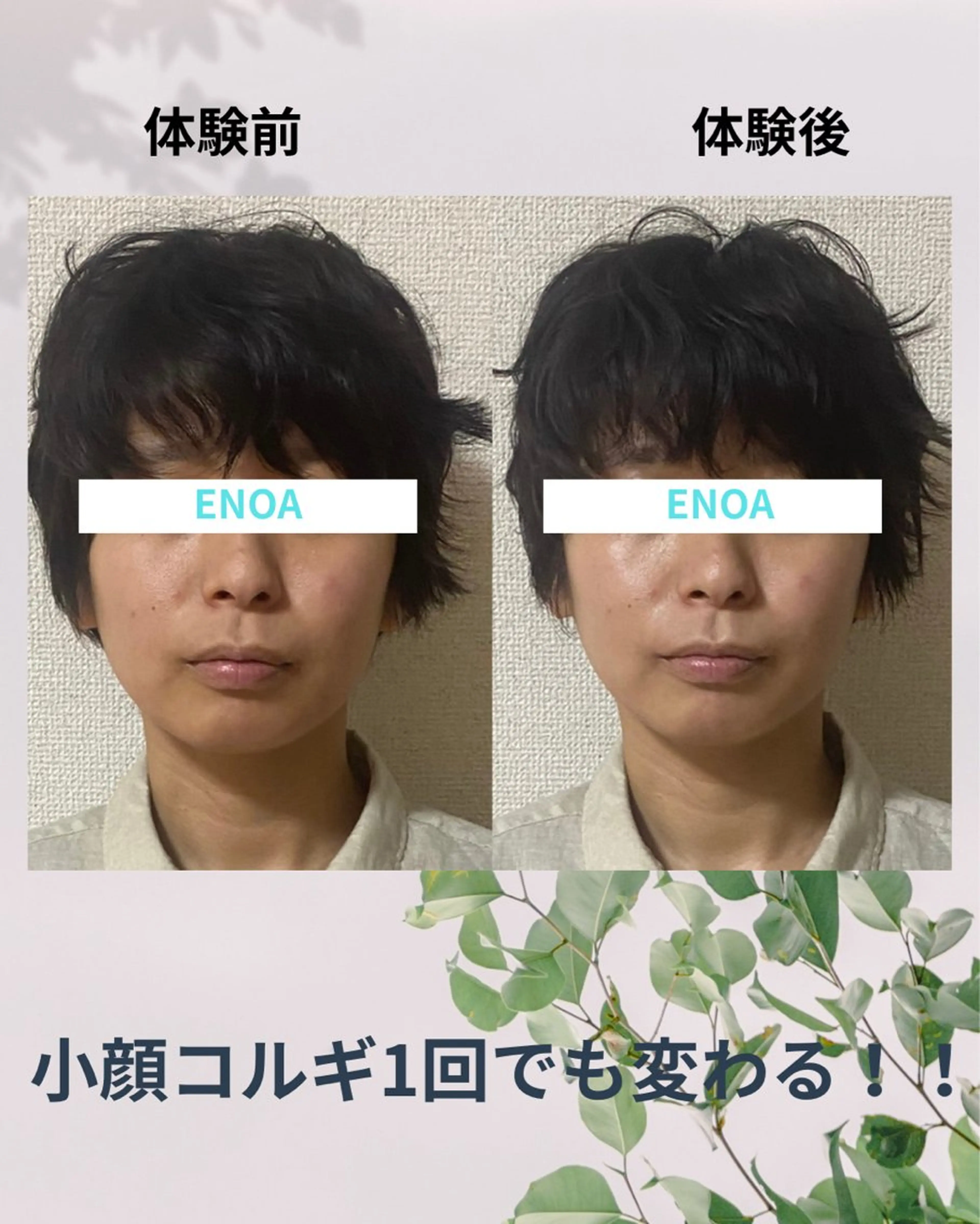 エステ リラク ENOA所属・コルギ/全身リンパ saoriのエステ・リラクイメージ