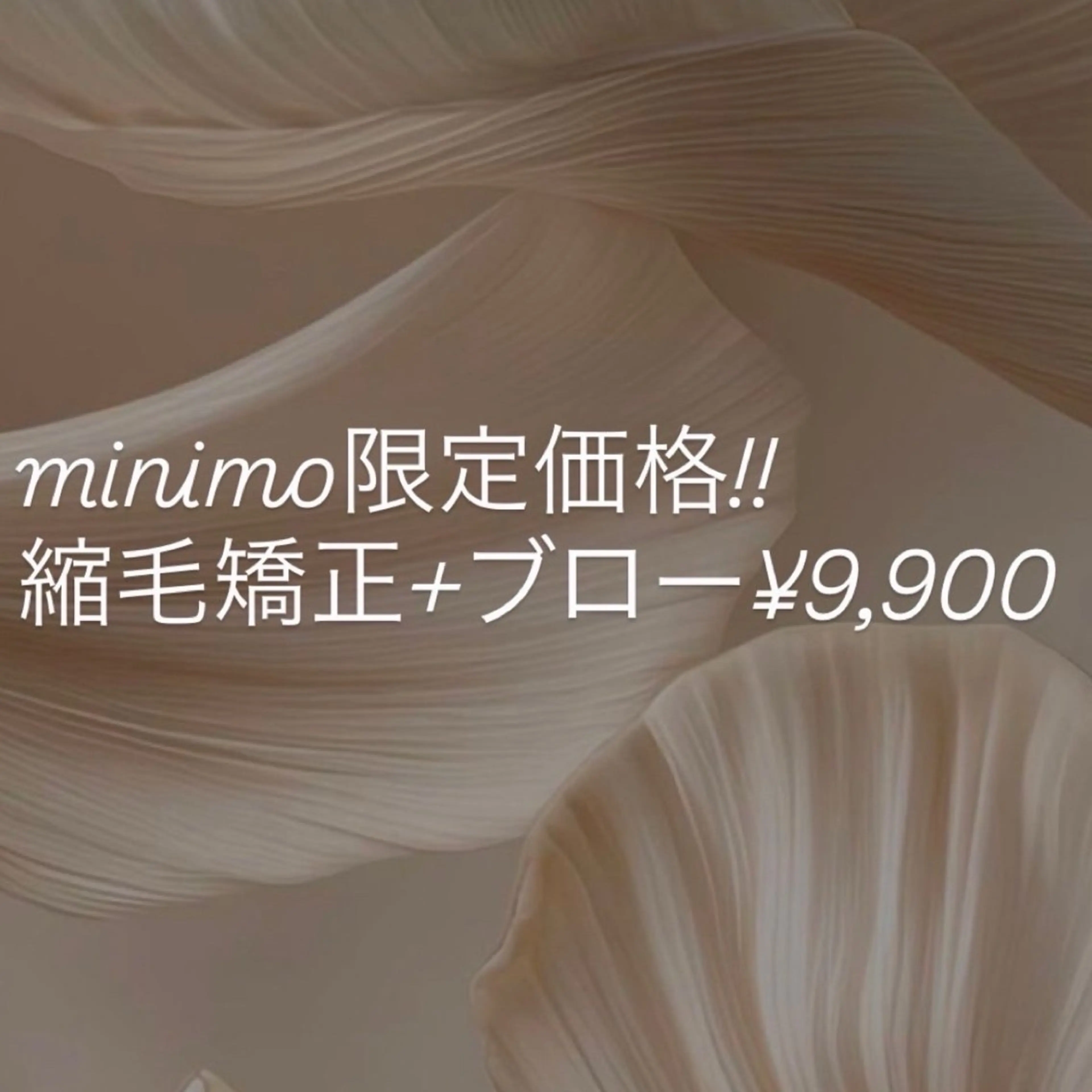 縮毛矯正 小野寺 莉胡 🌿のヘアスタイル