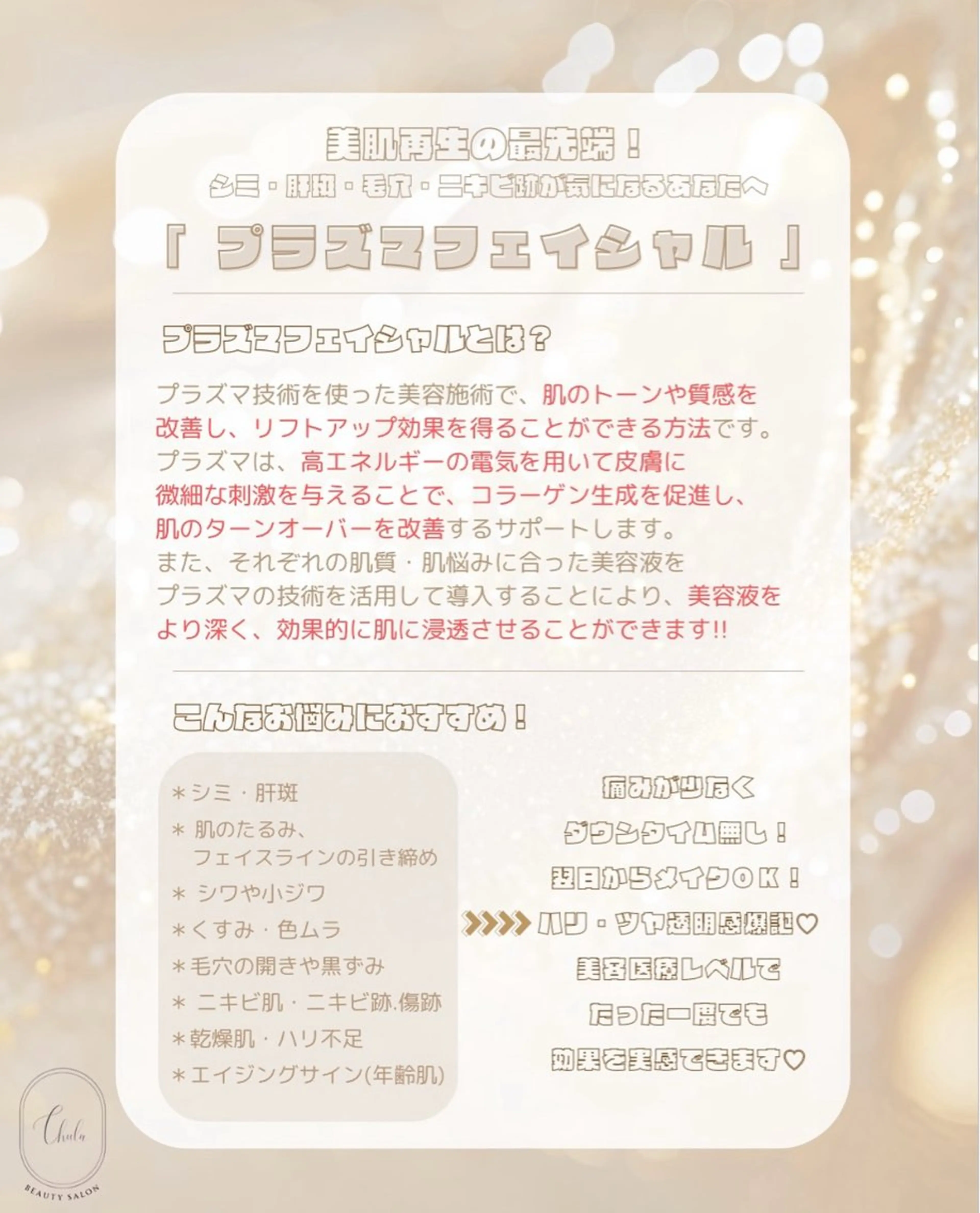 エステ chulanail所属・arisa .のエステ・リラクイメージ