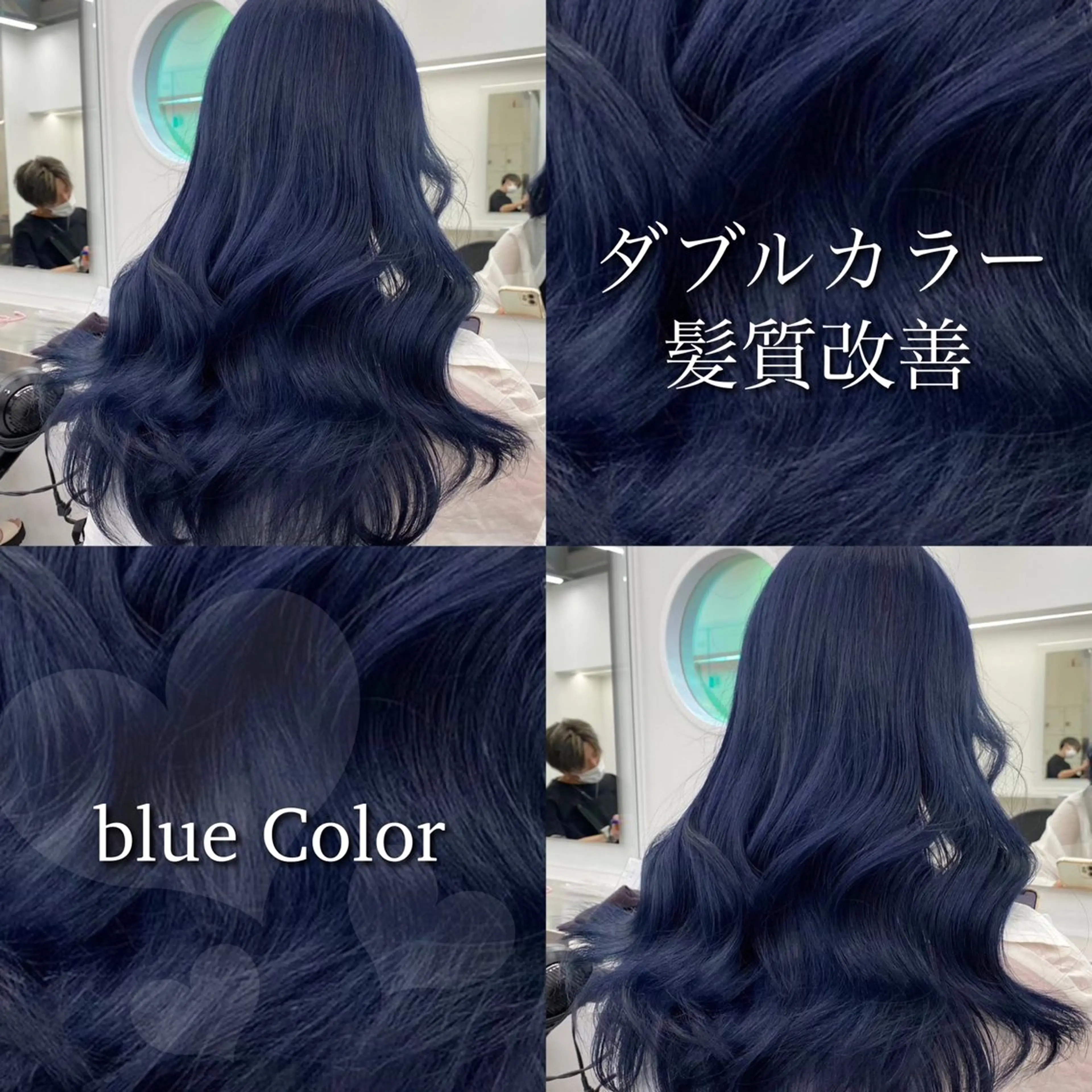 ロング カラー ブリーチ ブルーカラー ネイビーカラー ヘアカラー トリートメント ヘッドスパ ヘアセット 💖SAE💖 銀座美容師のヘアスタイル