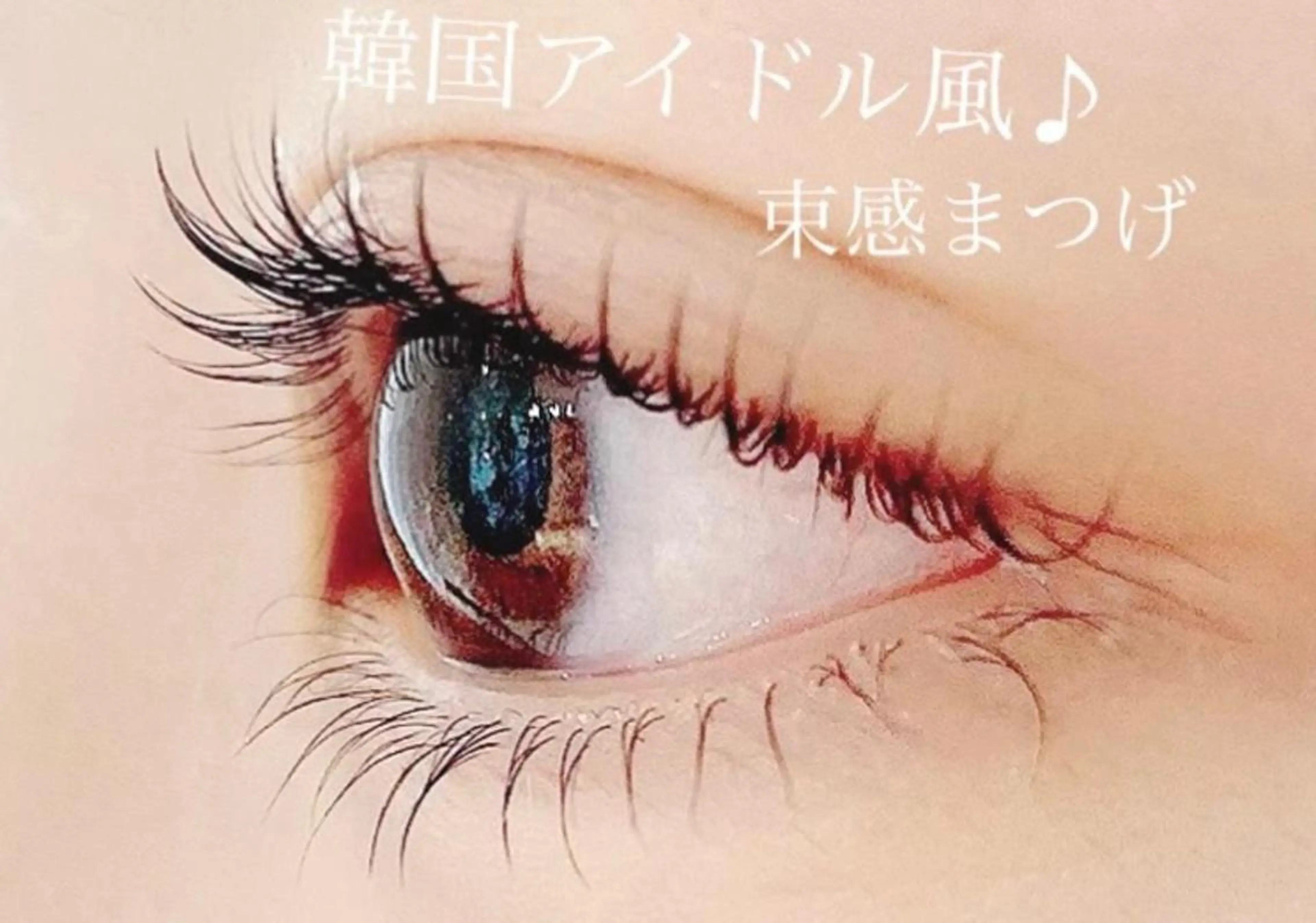 マツエク・マツパ パリジェンヌラッシュリフト 一重×まつ毛パーマ EILIS& EYEのマツエク・マツパデザイン
