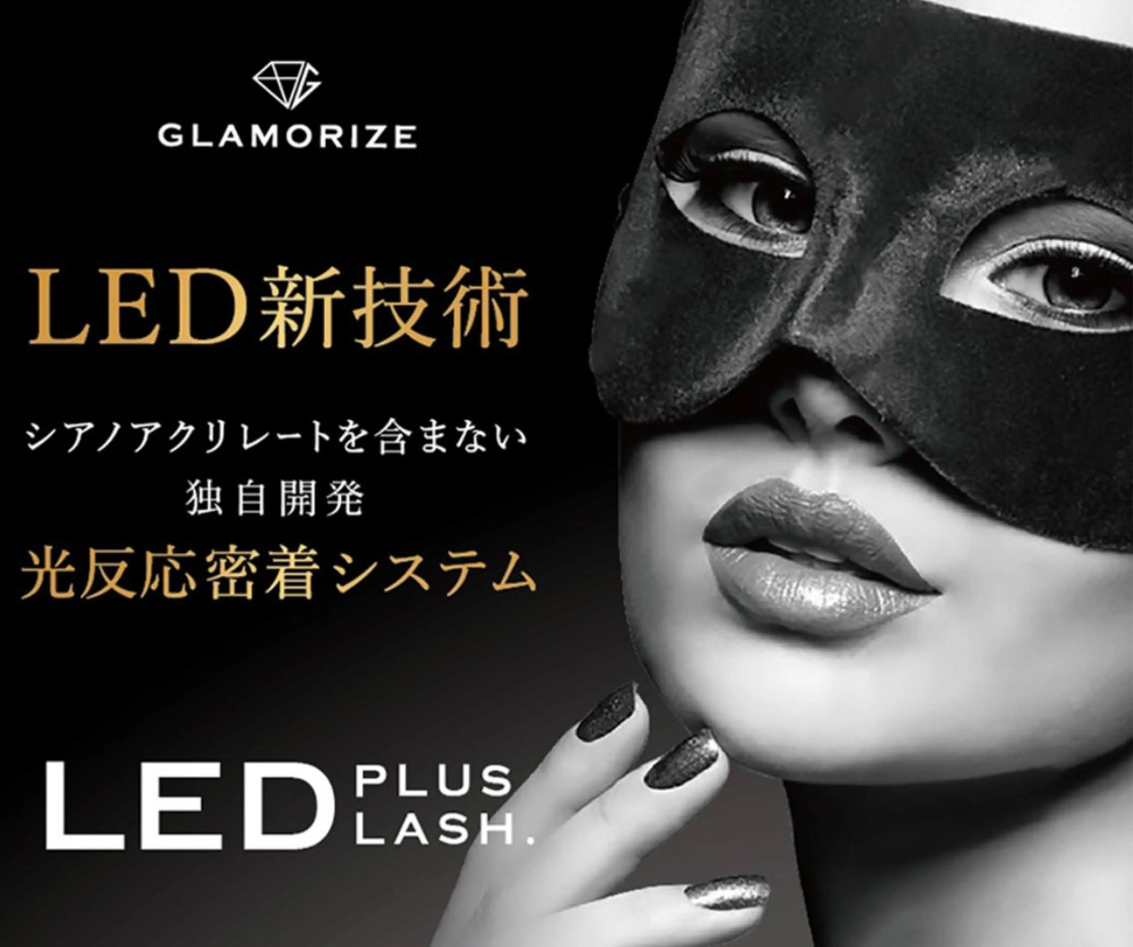 マツエク・マツパ フラットラッシュ マツエク LOVELASH所属・恵比寿 LOVELASHのマツエク・マツパデザイン