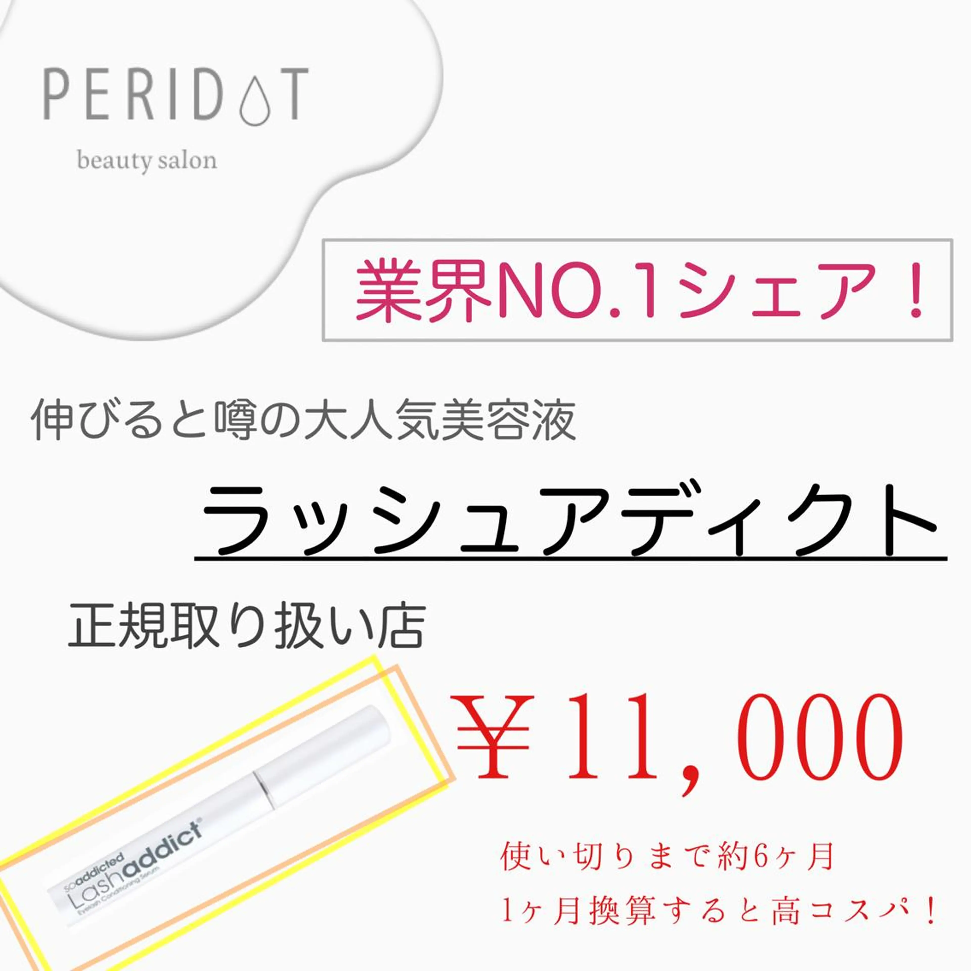 束感マツエクが人気✩ sachiのマツエク・マツパデザイン