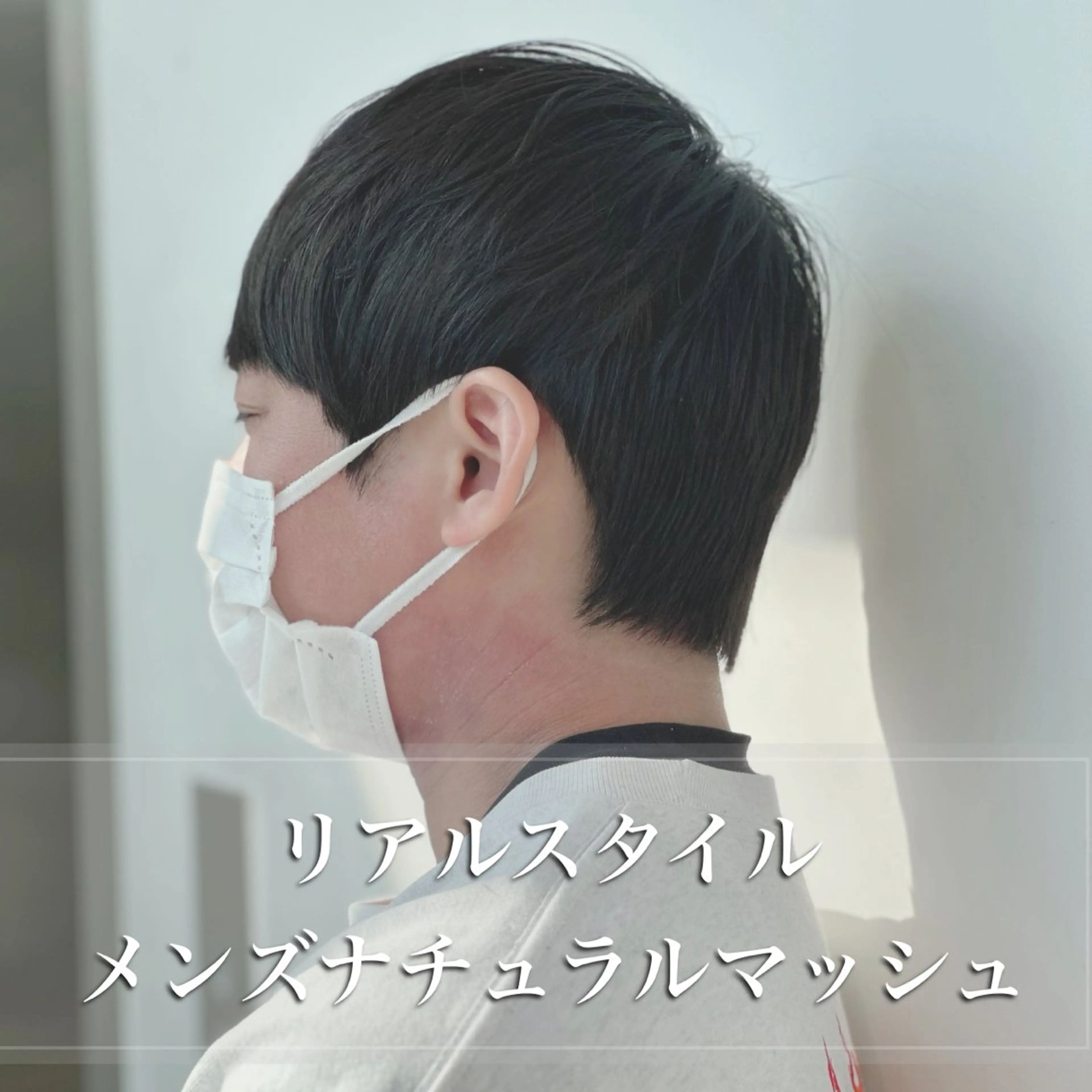 ショート カラー パーマ メンズ アップバング ダウンパーマ マッシュ メンズパーマ メンズツイストパーマ カット メンズ支持No. 1 🥇メンズ特化吉田のヘアスタイル