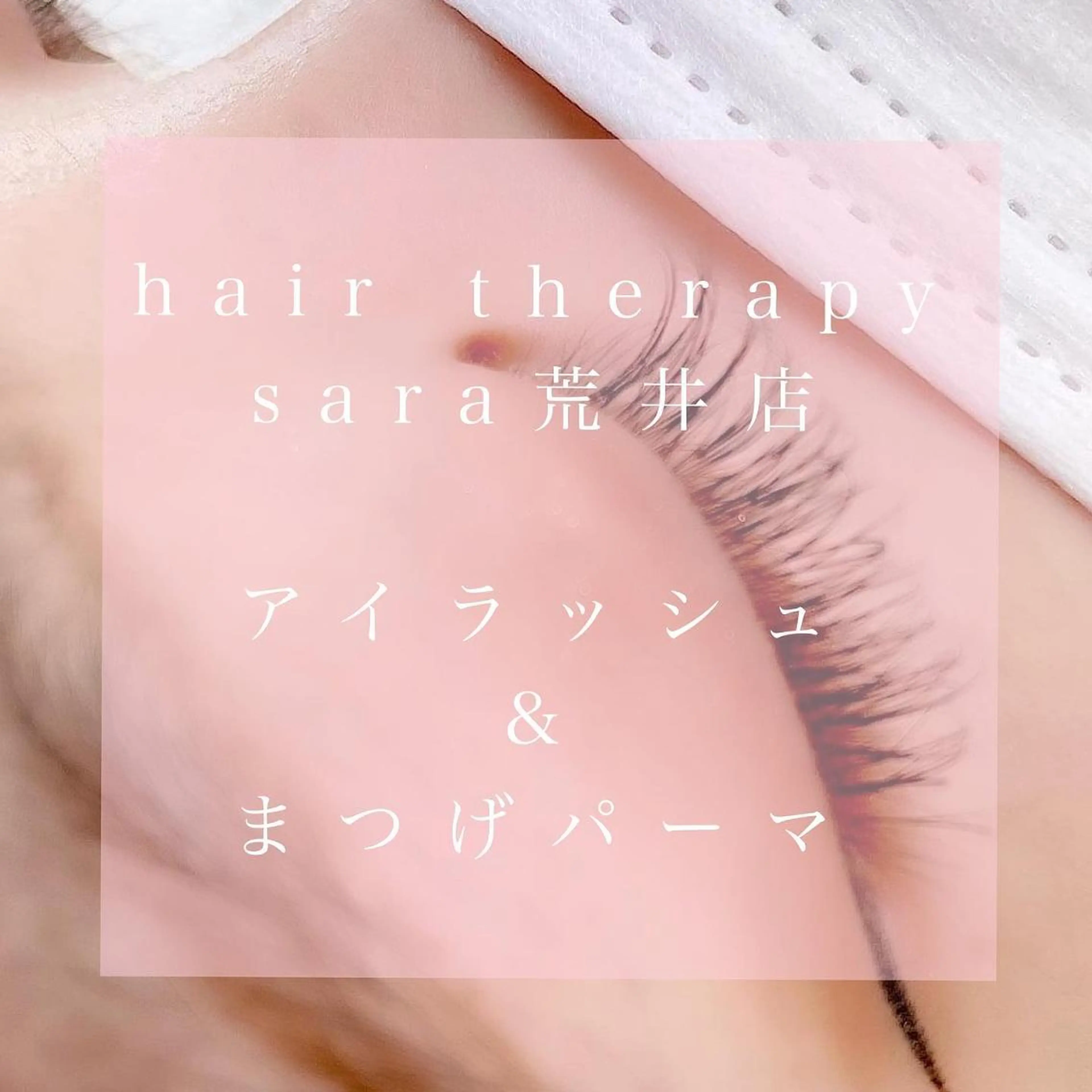 ショート カラー パーマ メンズ キッズ マツエク・マツパ ミンク まつげパーマ セーブル エクステ sara 荒井店のヘアスタイル