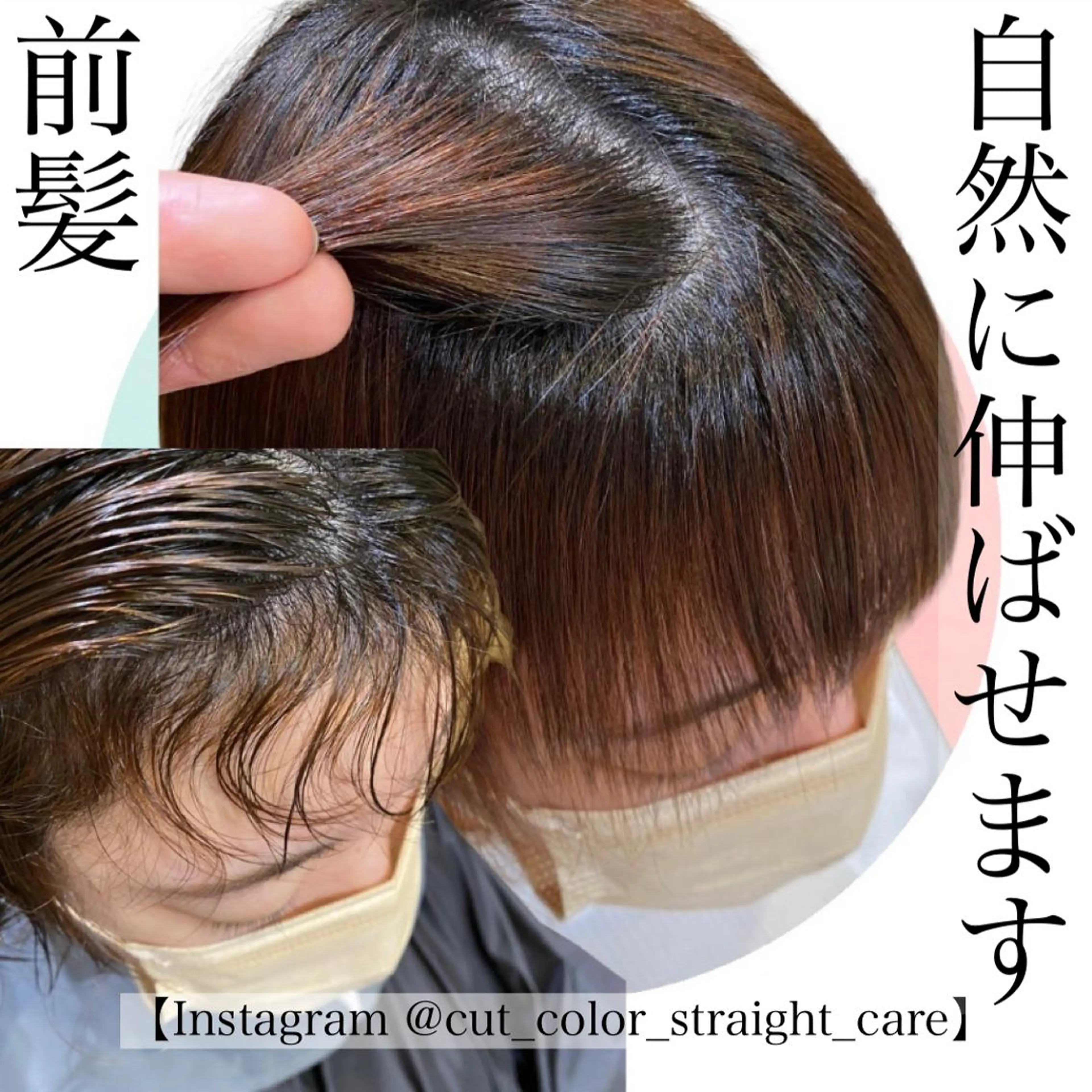 ミディアム カラー パーマ 縮毛矯正 酸性ストレート ストレートパーマ カット 縮毛矯正 トリートメント 酸性縮毛矯正/ ホッタケイシのヘアスタイル