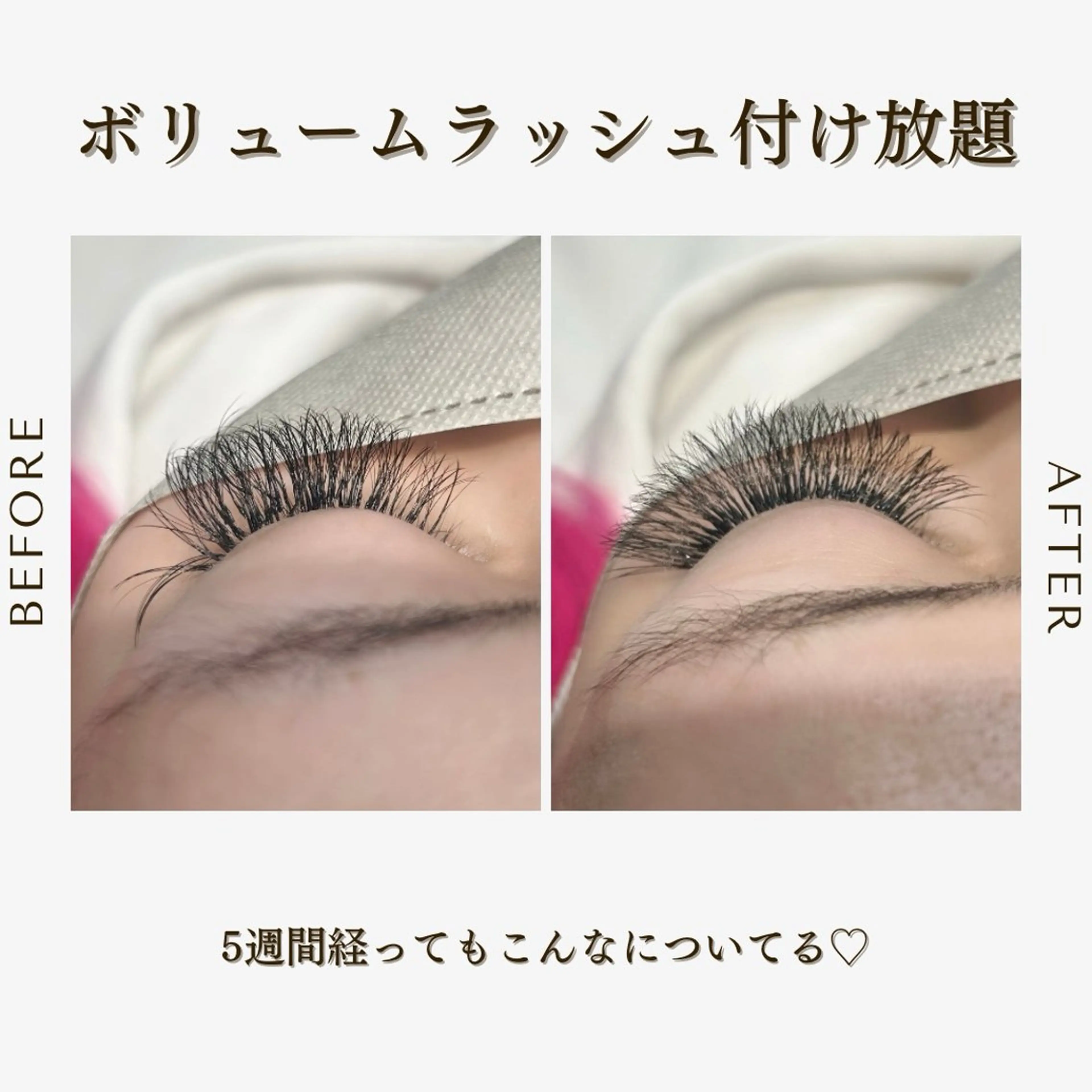 マツエク・マツパ 付け放題 ボリュームラッシュ Cher《シェール》 なつみのマツエク・マツパデザイン