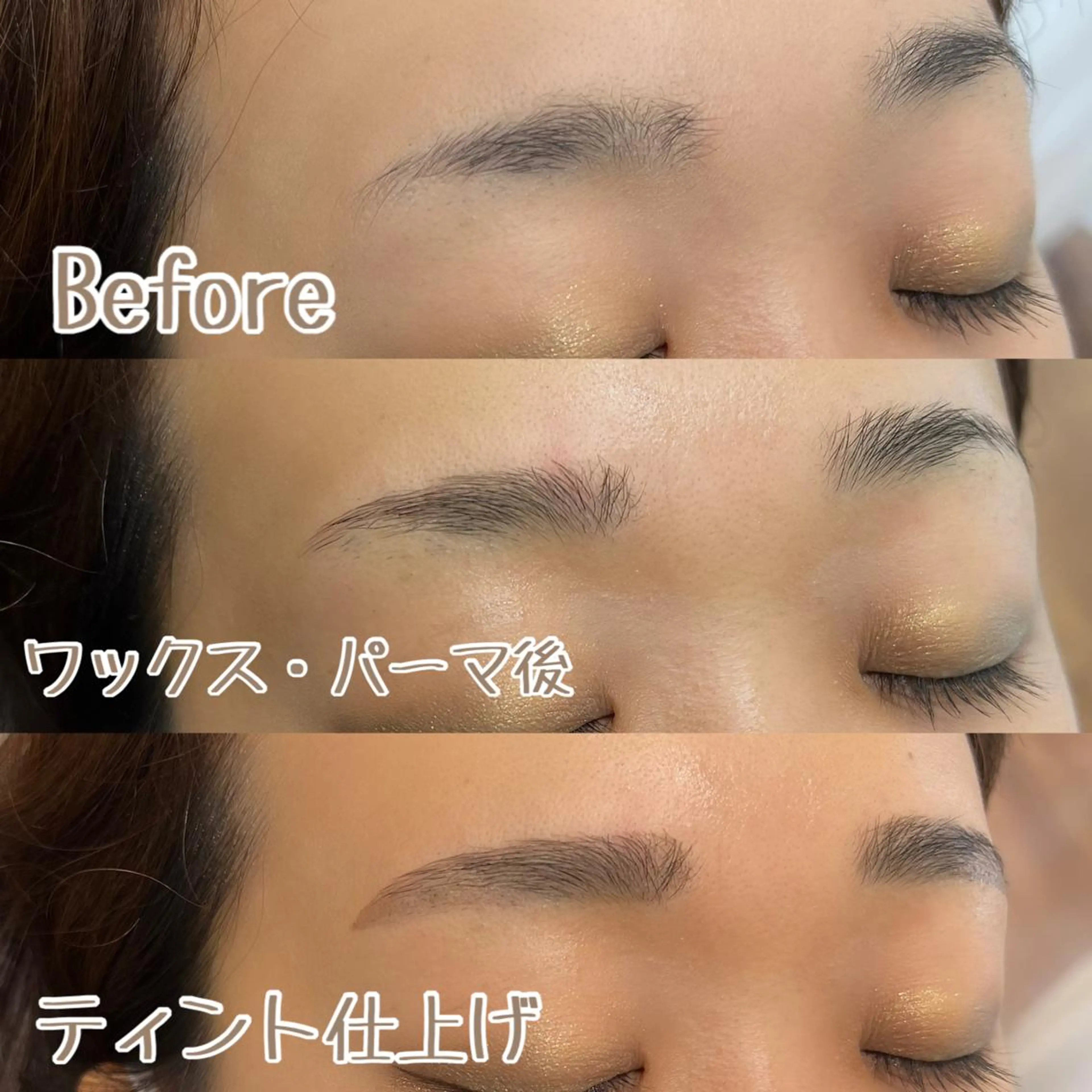 アイブロウ 眉毛ワックス脱毛 西脇 有紀のエステ・リラクイメージ