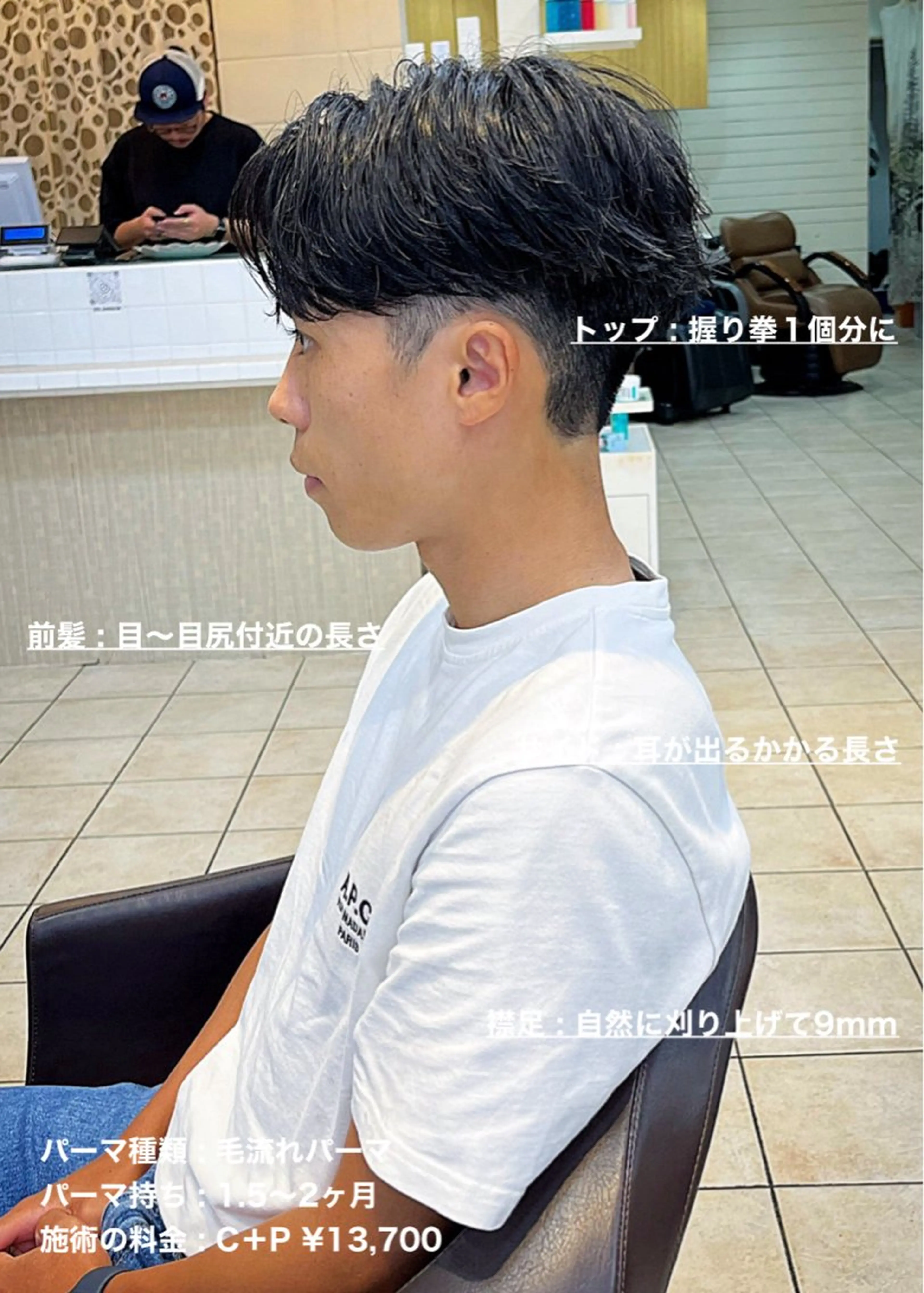 ショート パーマ メンズ センターパート メンズパーマ カット パーマ masahiro 波巻きシャドウパーマのヘアスタイル