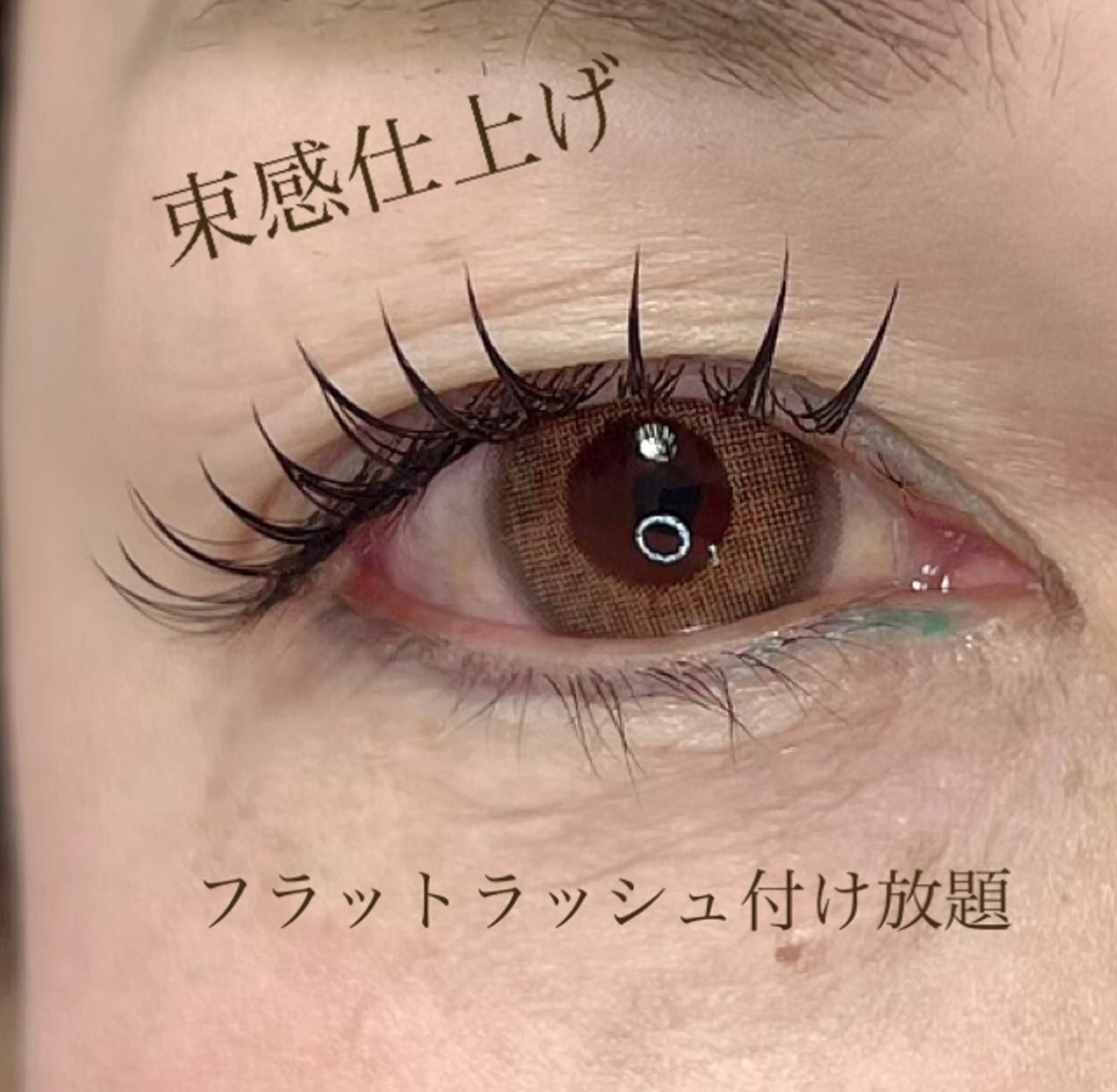 マツエク・マツパ 付け放題 束感まつ毛 フラットラッシュ マツエク Rimona tomomiのマツエク・マツパデザイン