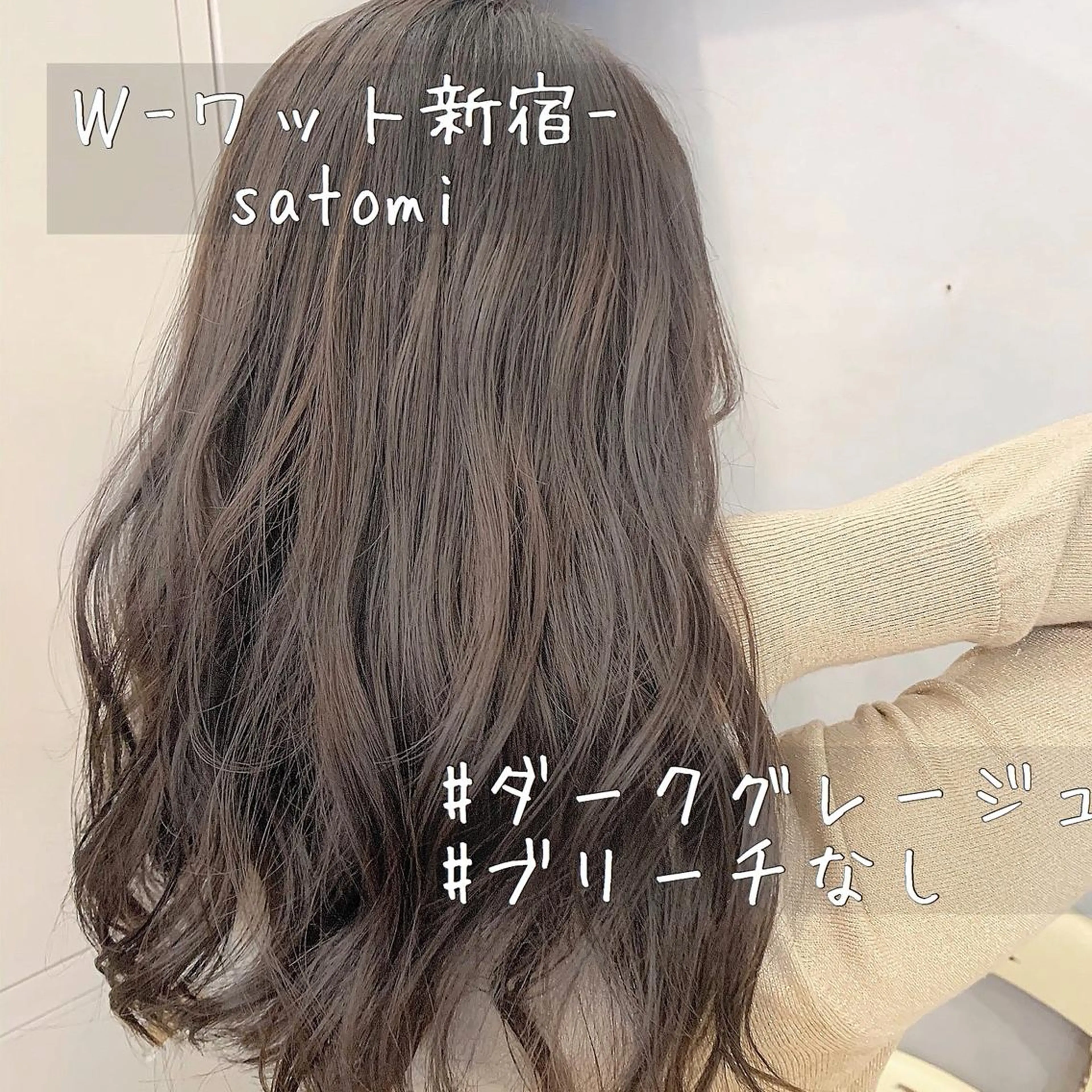 セミロング 淡色ふんわりhair 新宿satomiのヘアスタイル