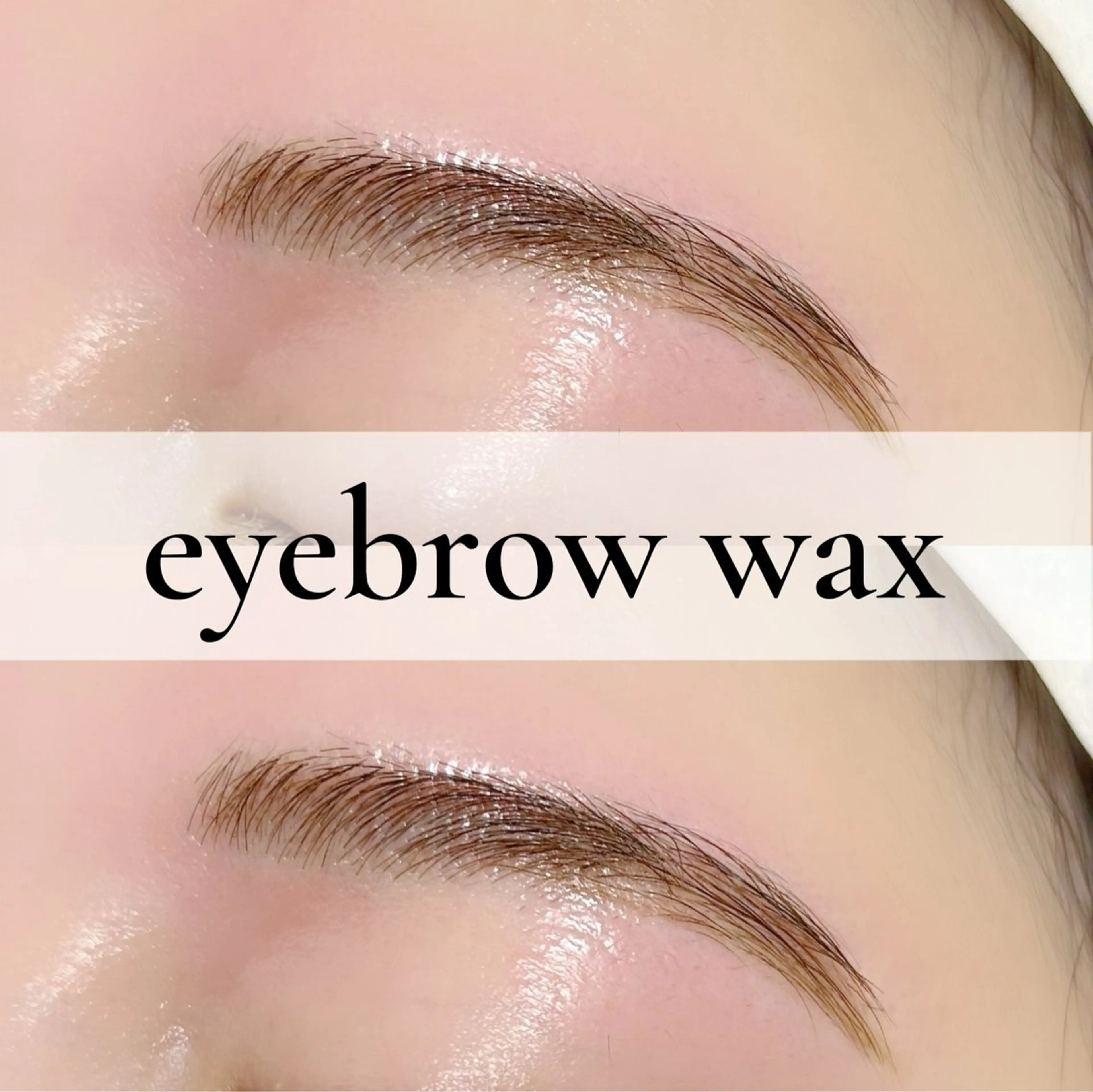 アイブロウ Milana 内山のマツエク・マツパデザイン