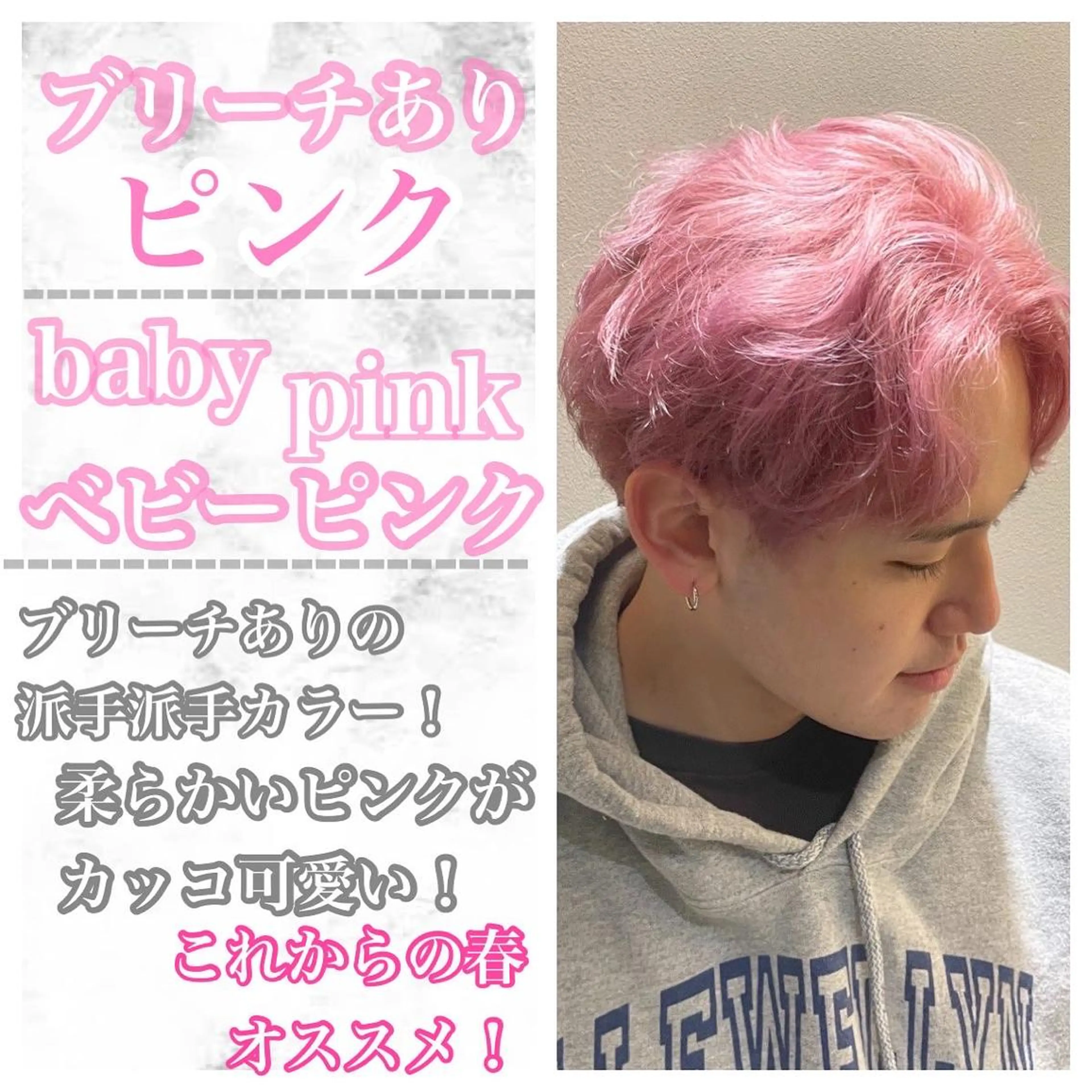 カラー 銀座／骨格診断／ ハイトーン／三井遥叶のヘアスタイル