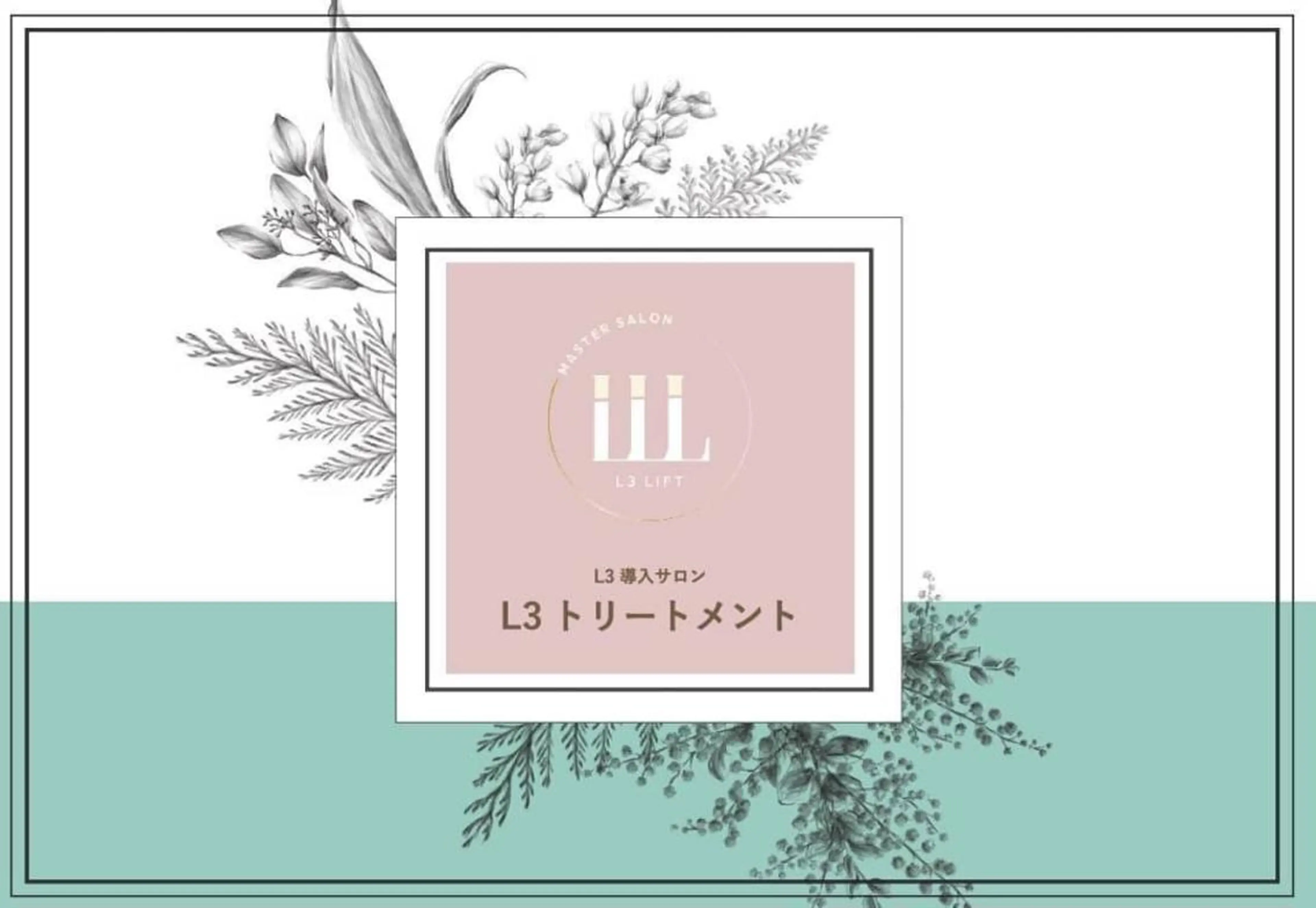 マツエク・マツパ マツパ Nanavi 鮎川のマツエク・マツパデザイン