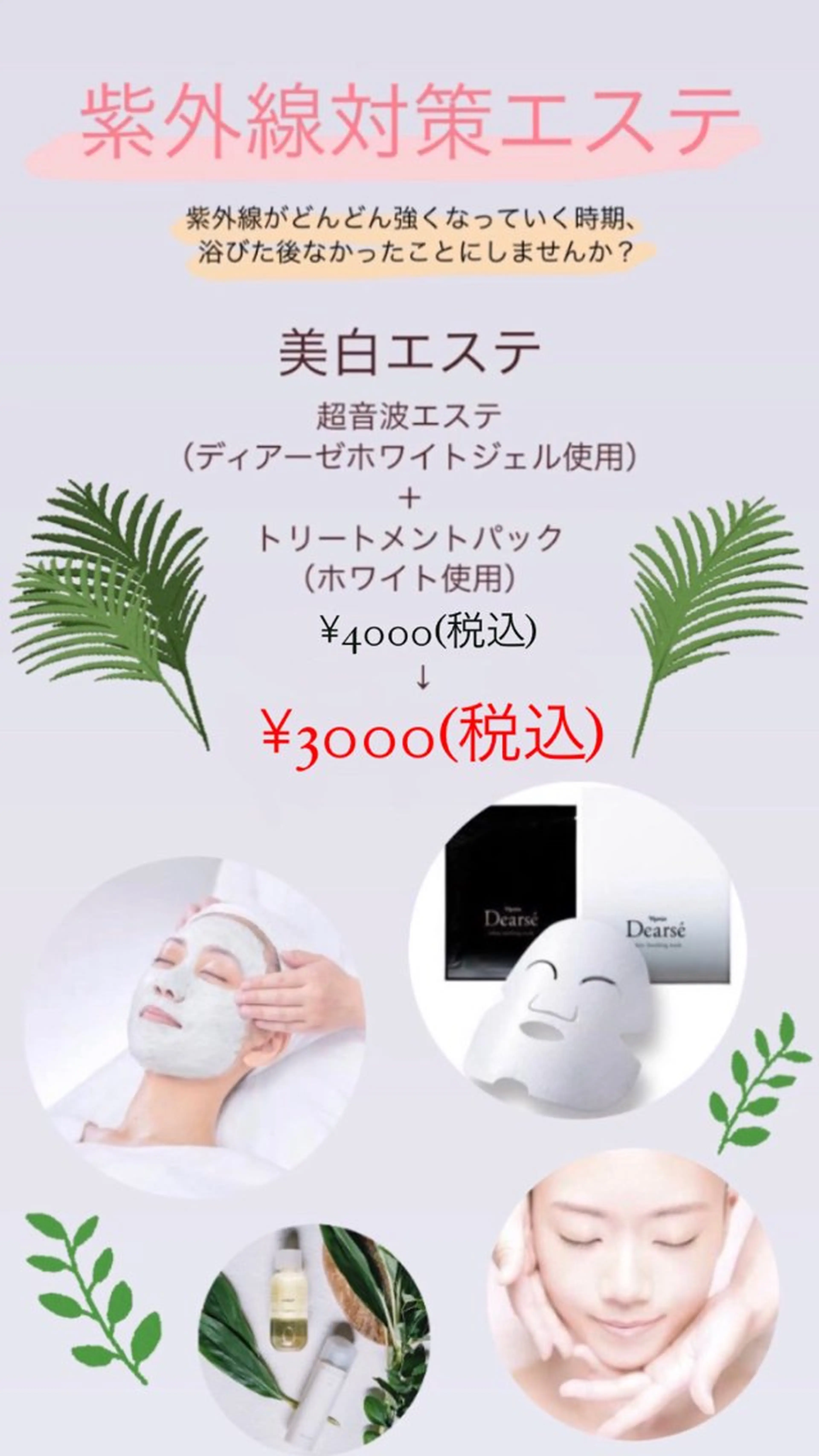 矢本 祥子のエステ・リラクイメージ