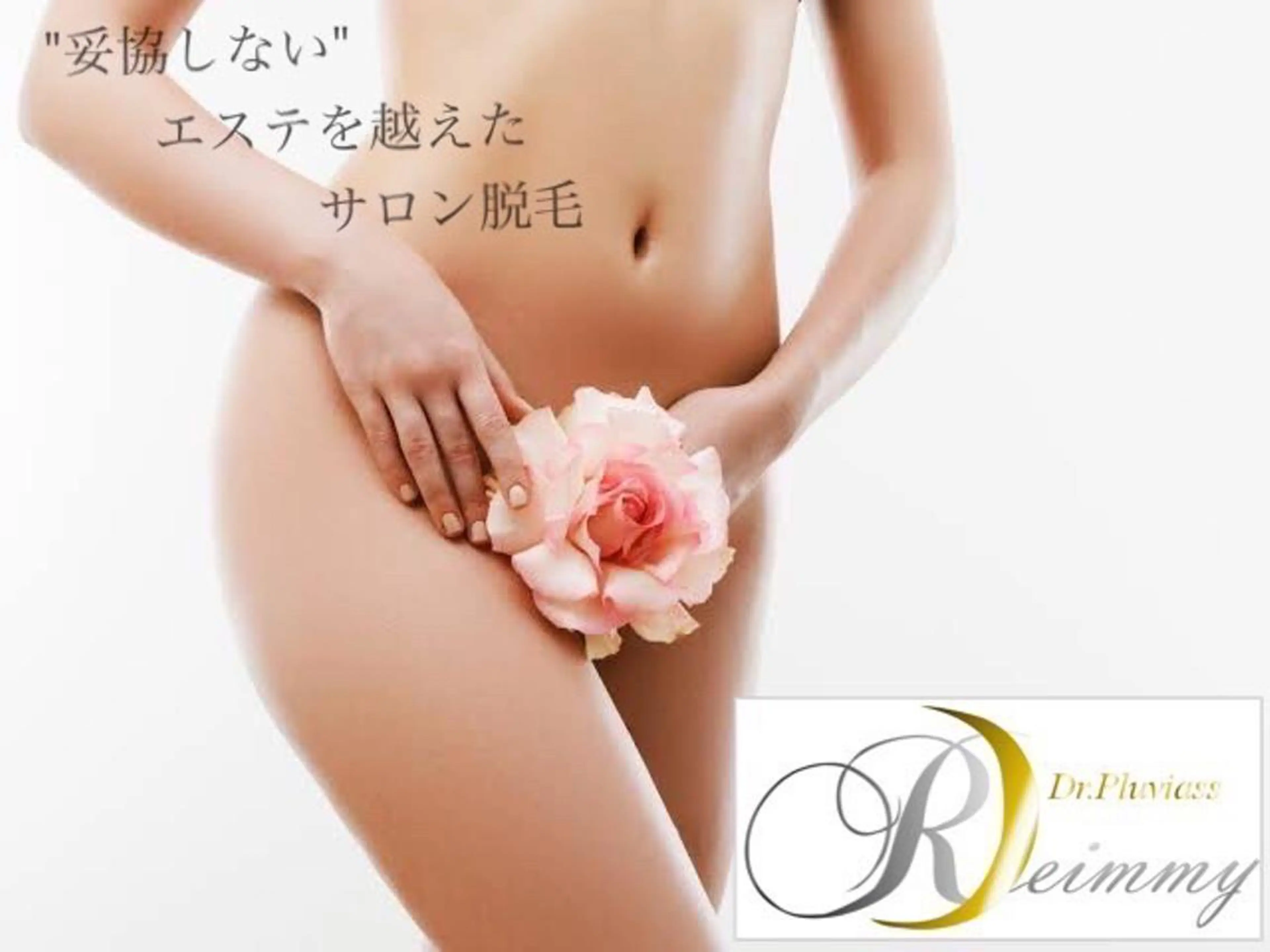 Beauty Salon Mirei所属・Beauty SalonMireiのエステ・リラクイメージ