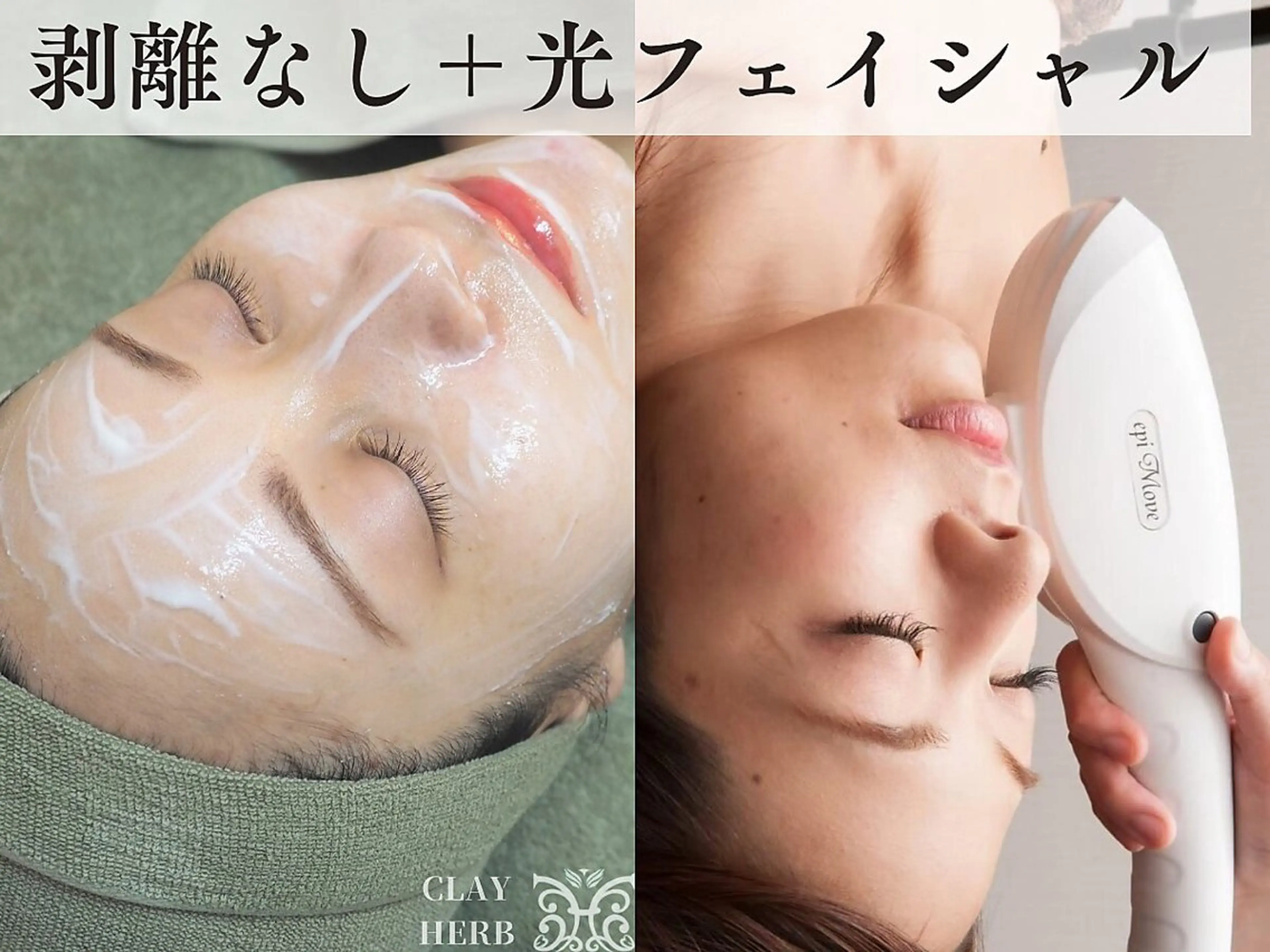 【ハーブピーリング&アロマリンパマッサージ nana】医療提携サロン所属・美肌&アロマ🌸 nana 中目黒のエステ・リラクイメージ