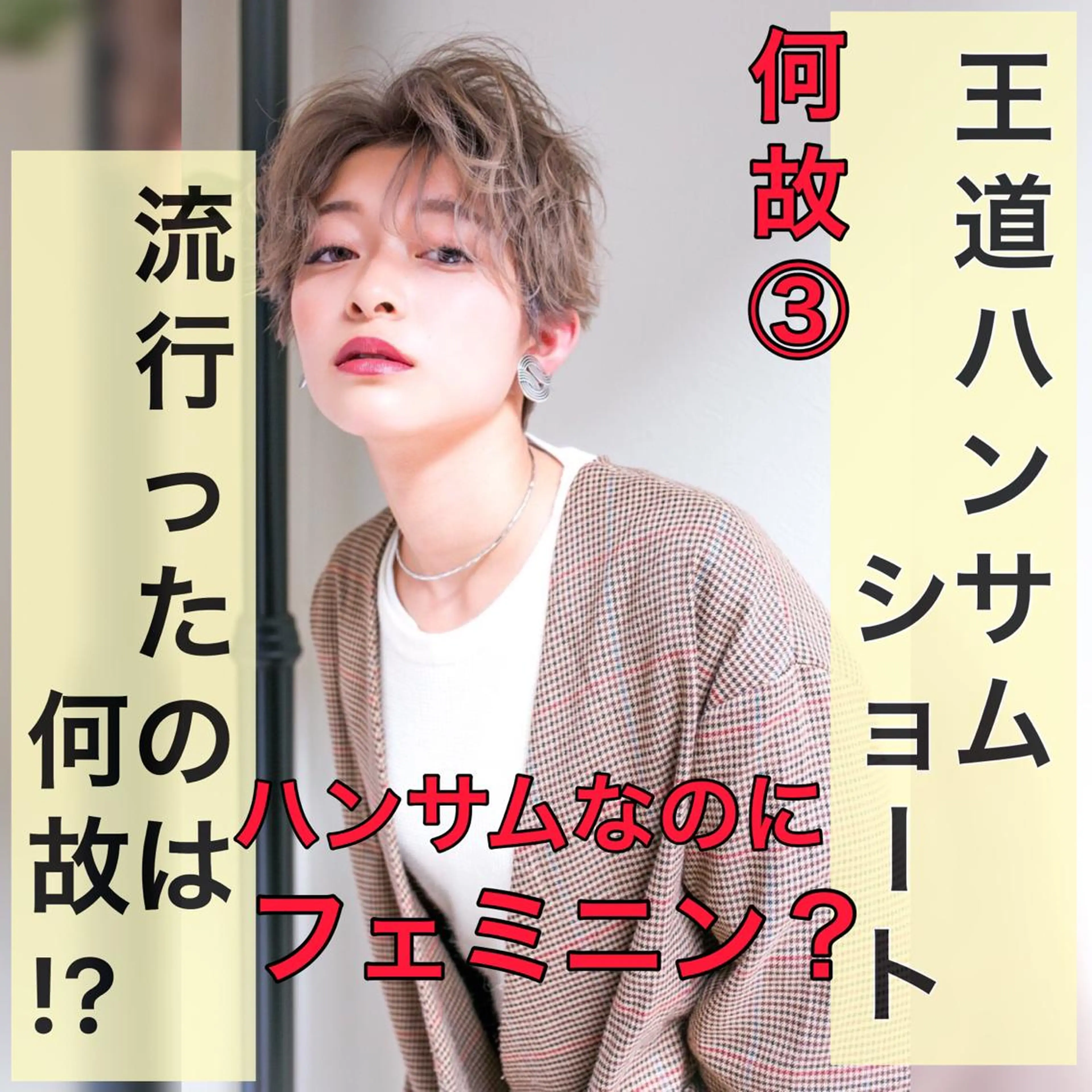 ショート パーマ ヘアアレンジ Lond re Maison.原宿のヘアスタイル