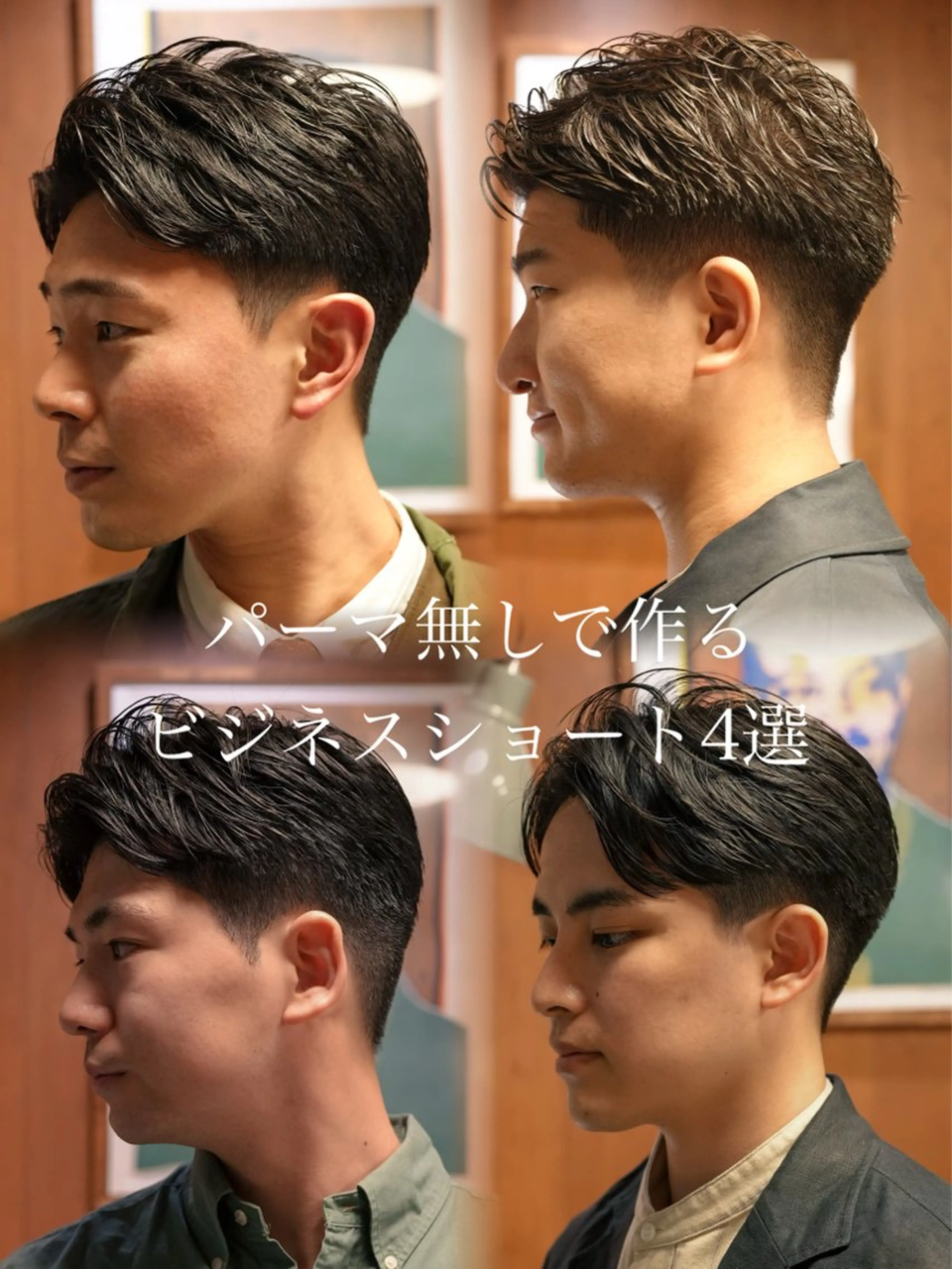 メンズ メンズパーマ いしだ りょうのヘアスタイル