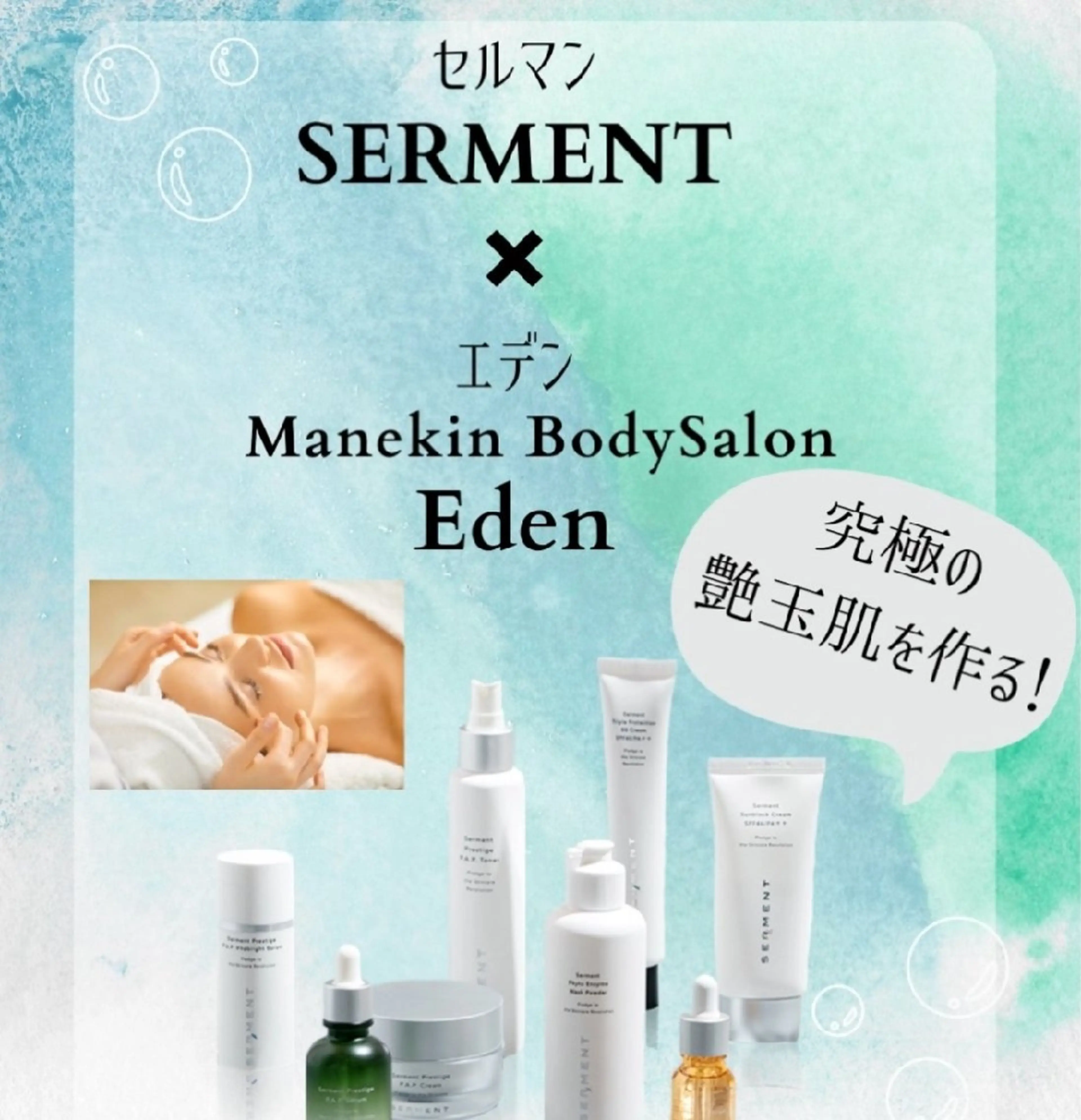 エステ♡ Eden Yuriのエステ・リラクイメージ