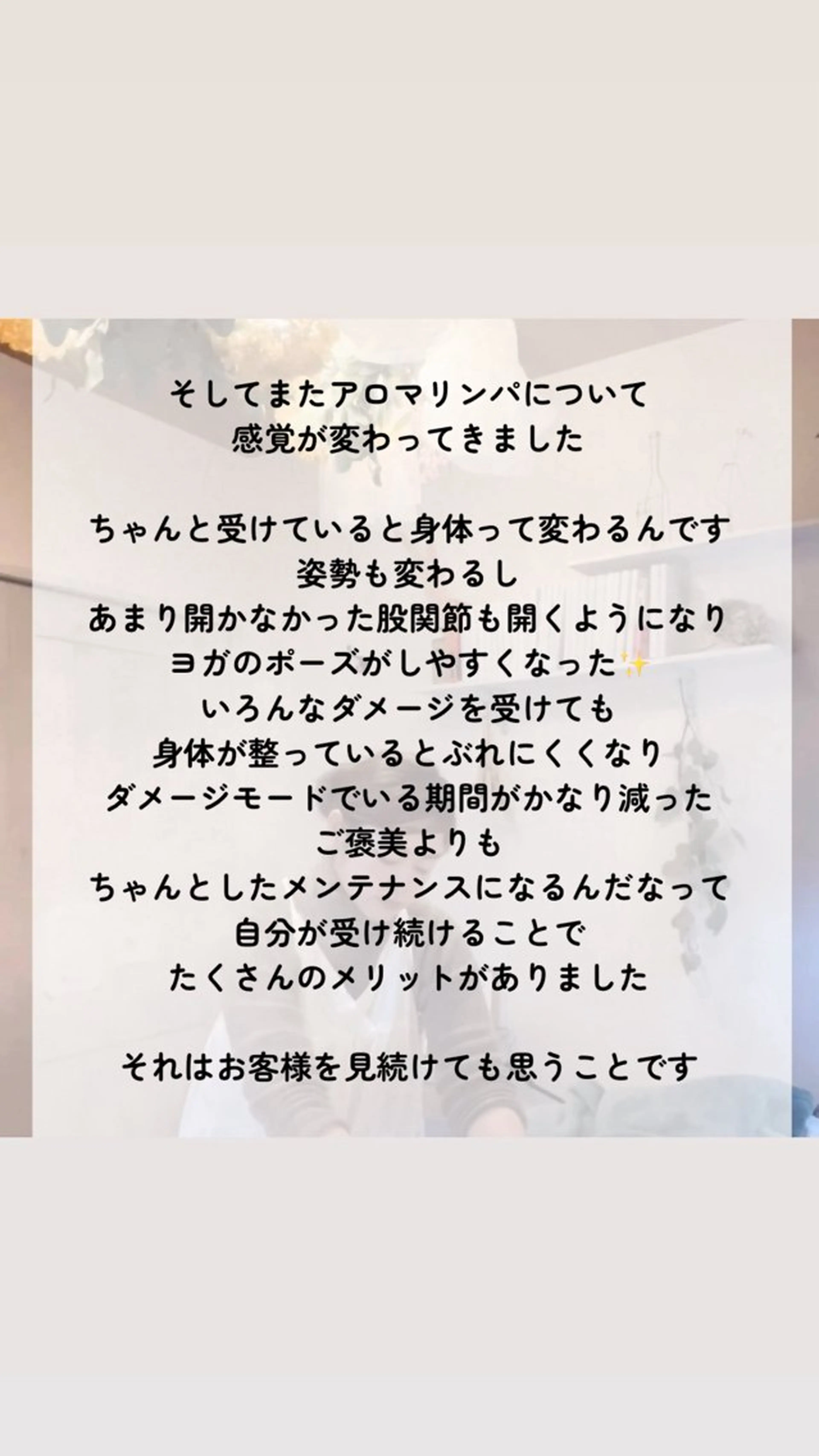 リラク 大久保 わ子のエステ・リラクイメージ