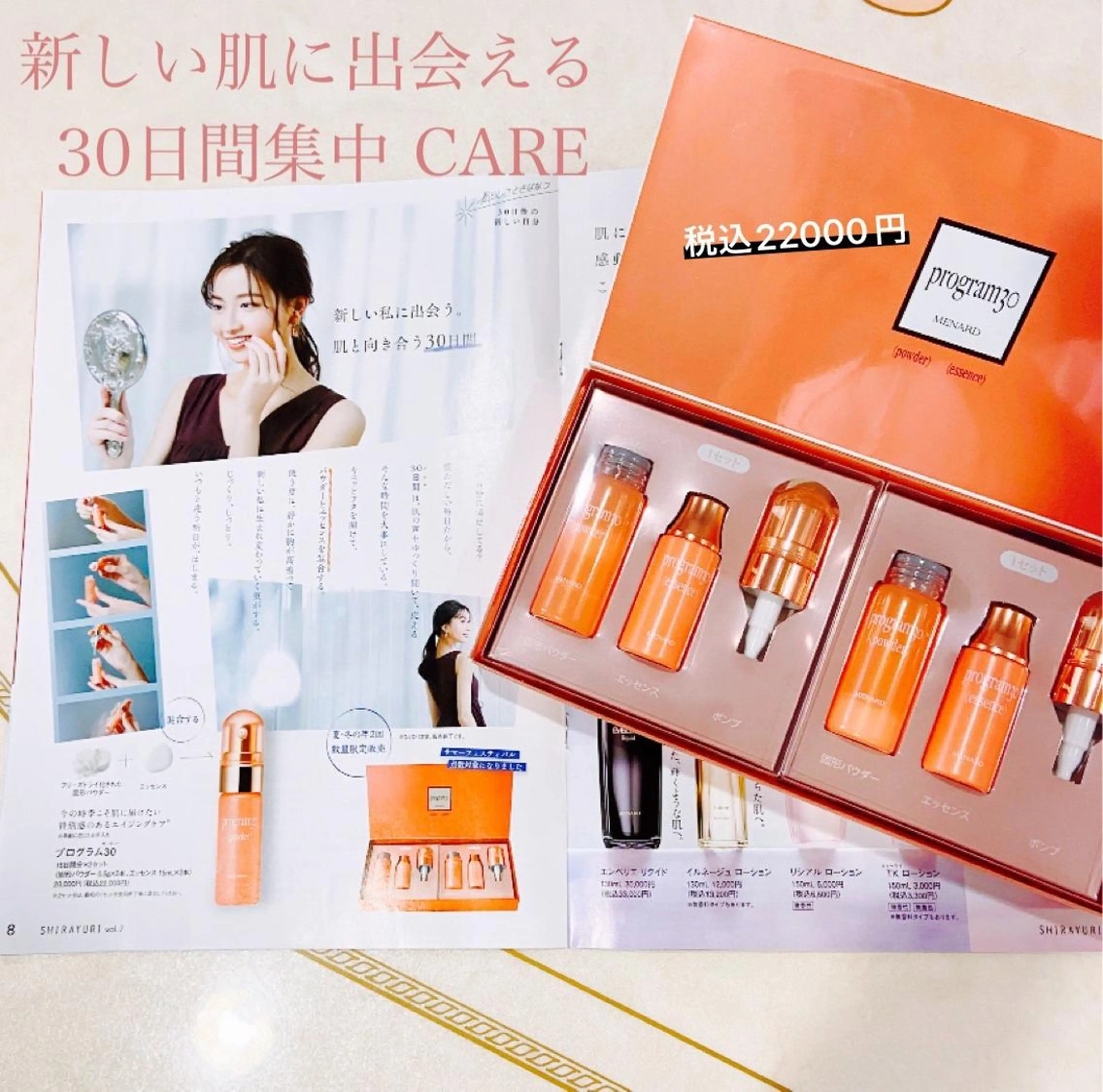 メナードフェイシャルサロン中津川手賀野所属・杉浦 伊世のその他イメージ