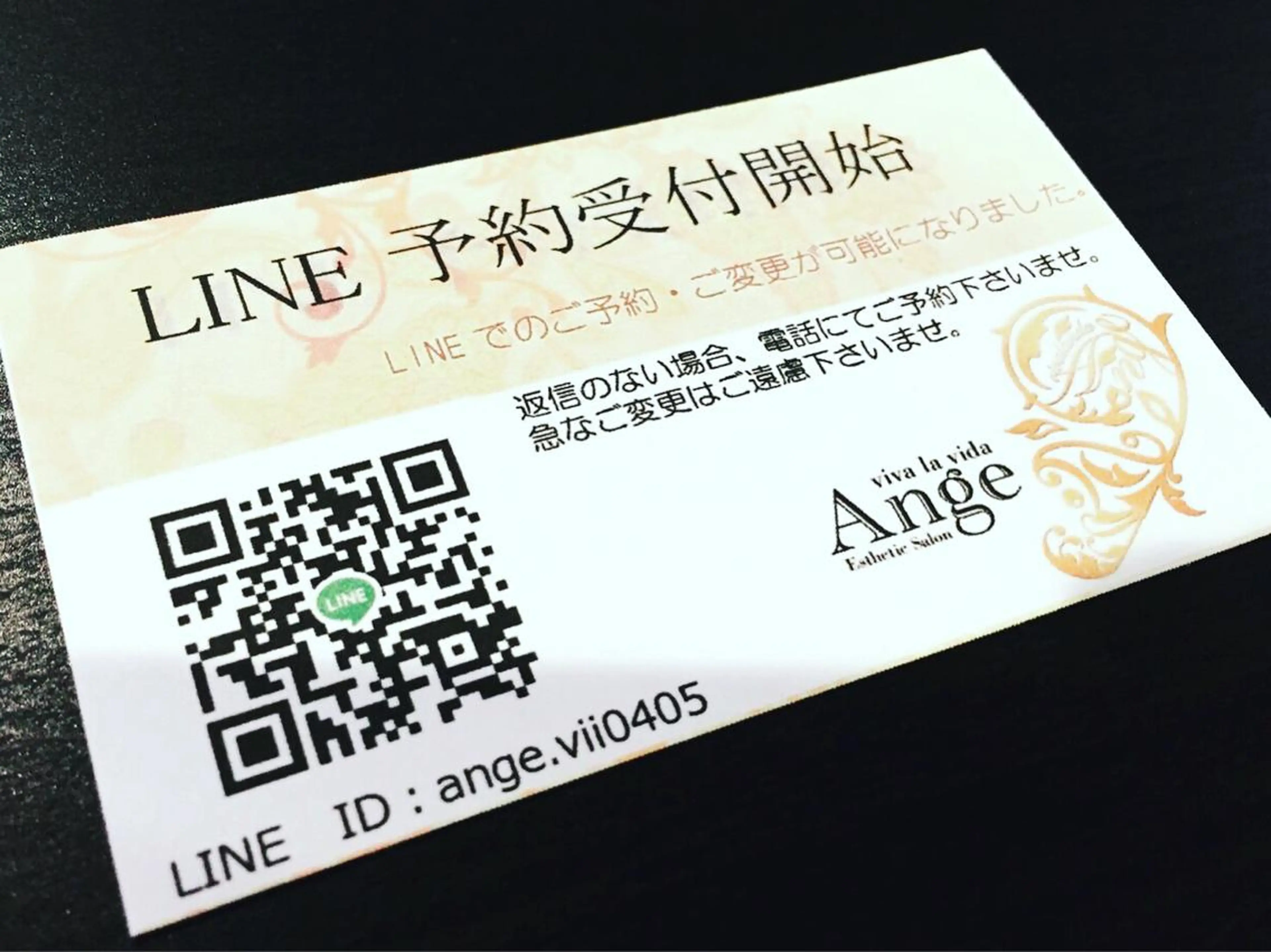 Ange -viva la vida-所属・Esthesalon -Ange-のエステ・リラクイメージ