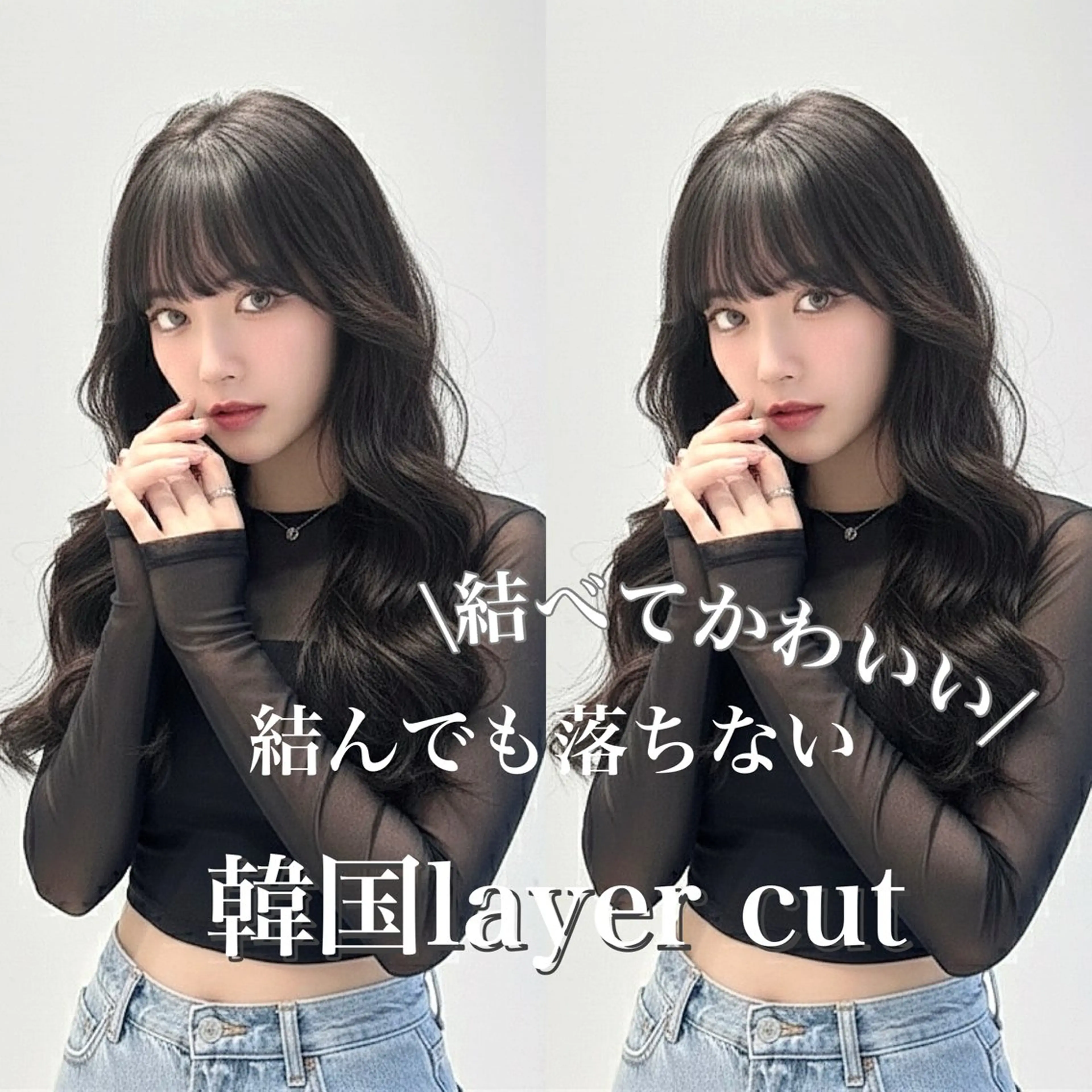 ロング カラー カット ヘアカラー トリートメント 韓国ヘア/髪質改善 TAKAHIROのヘアスタイル