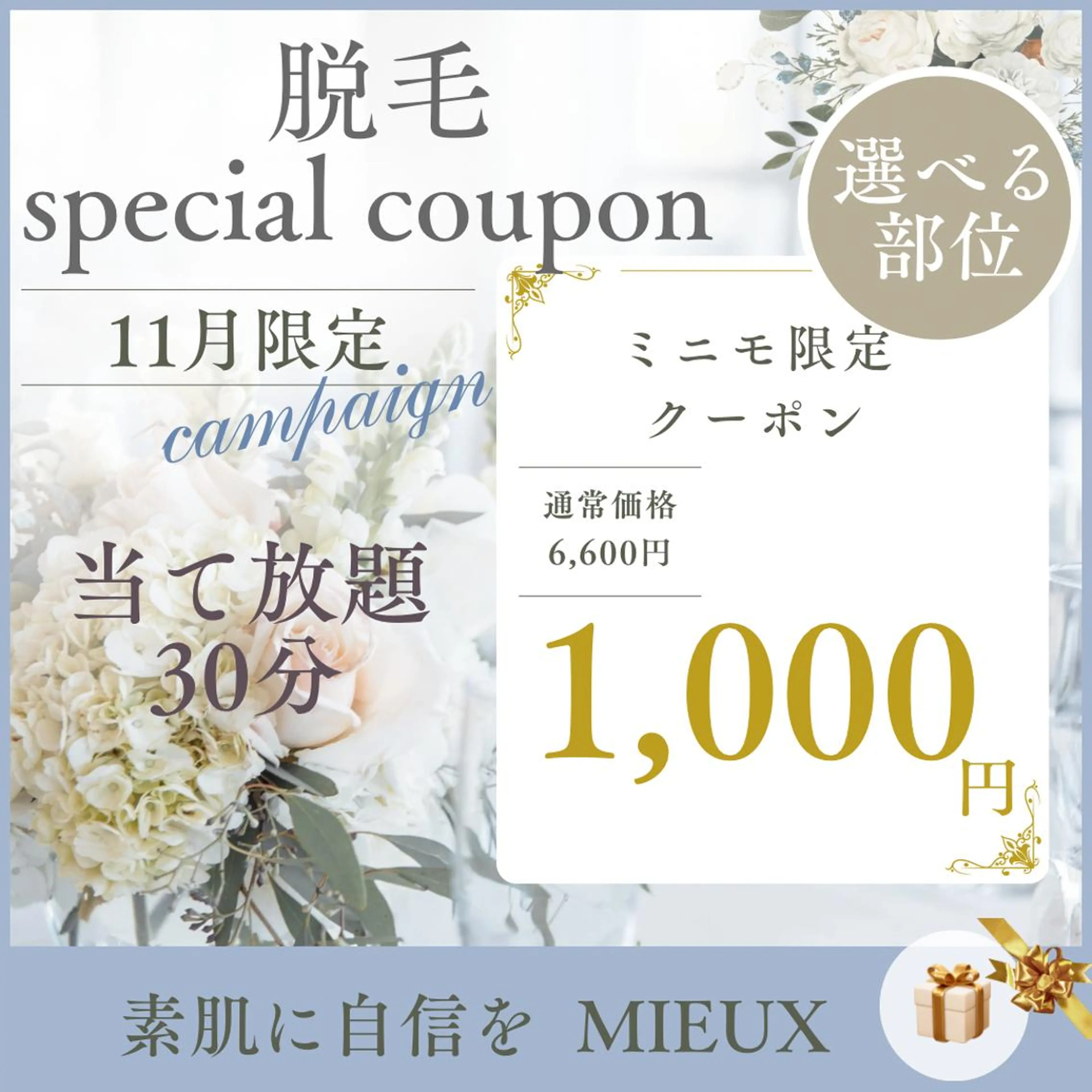 エステ＆美肌脱毛 ココサロ倉敷店のエステ・リラクイメージ