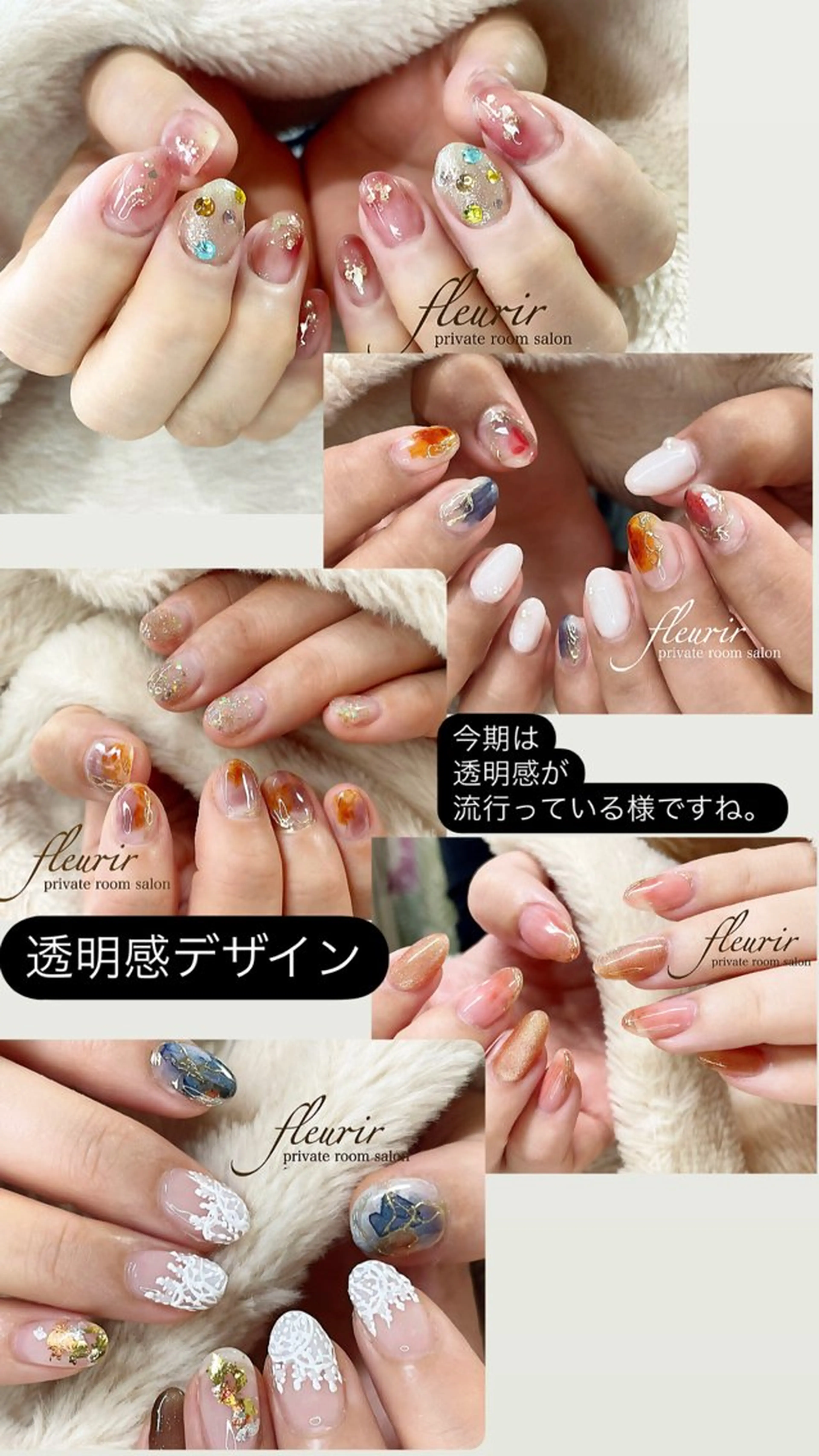 ネイル フルリール 【プライベートサロンのネイルデザイン