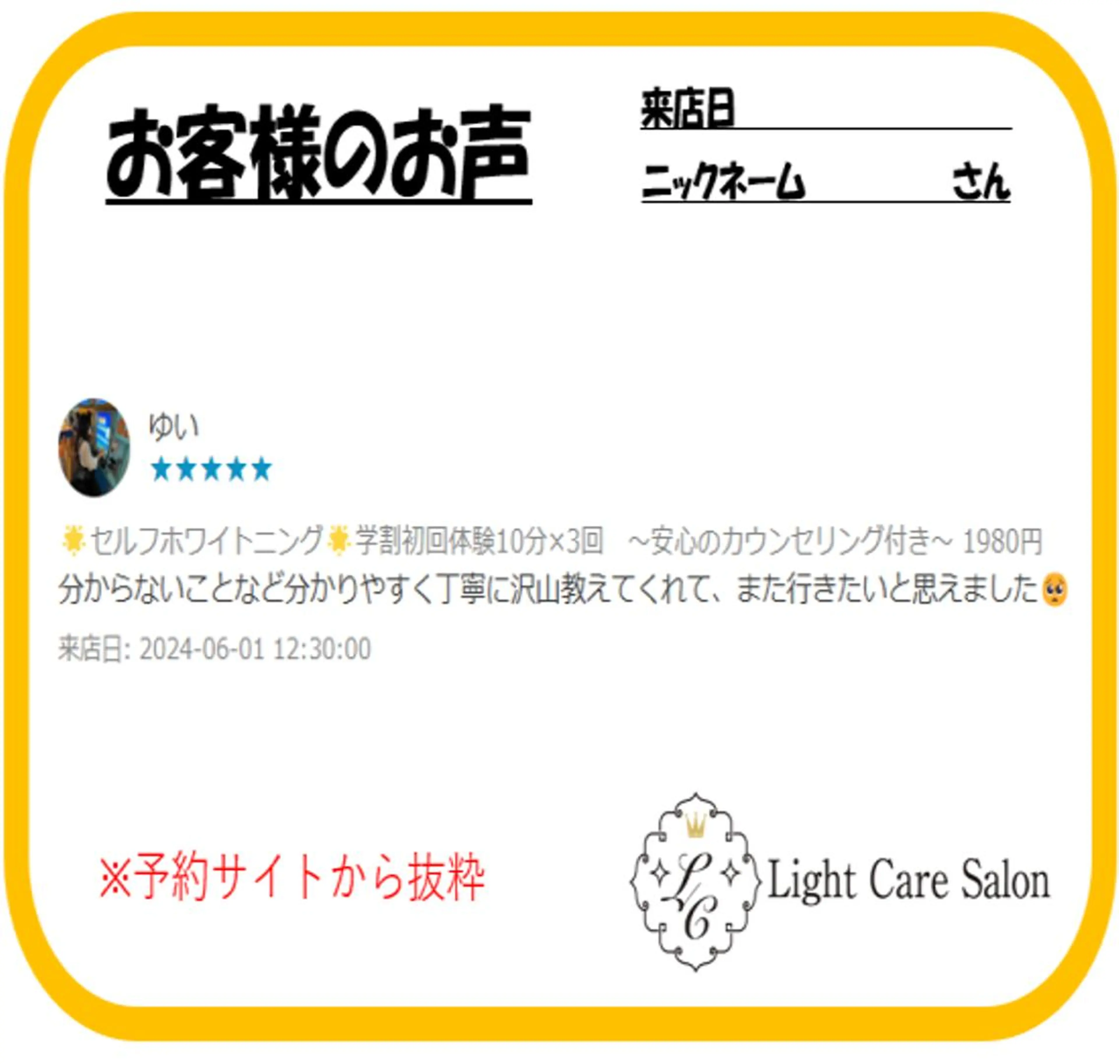 その他 ライトケアサロン 表参道店① 佐々木のその他イメージ