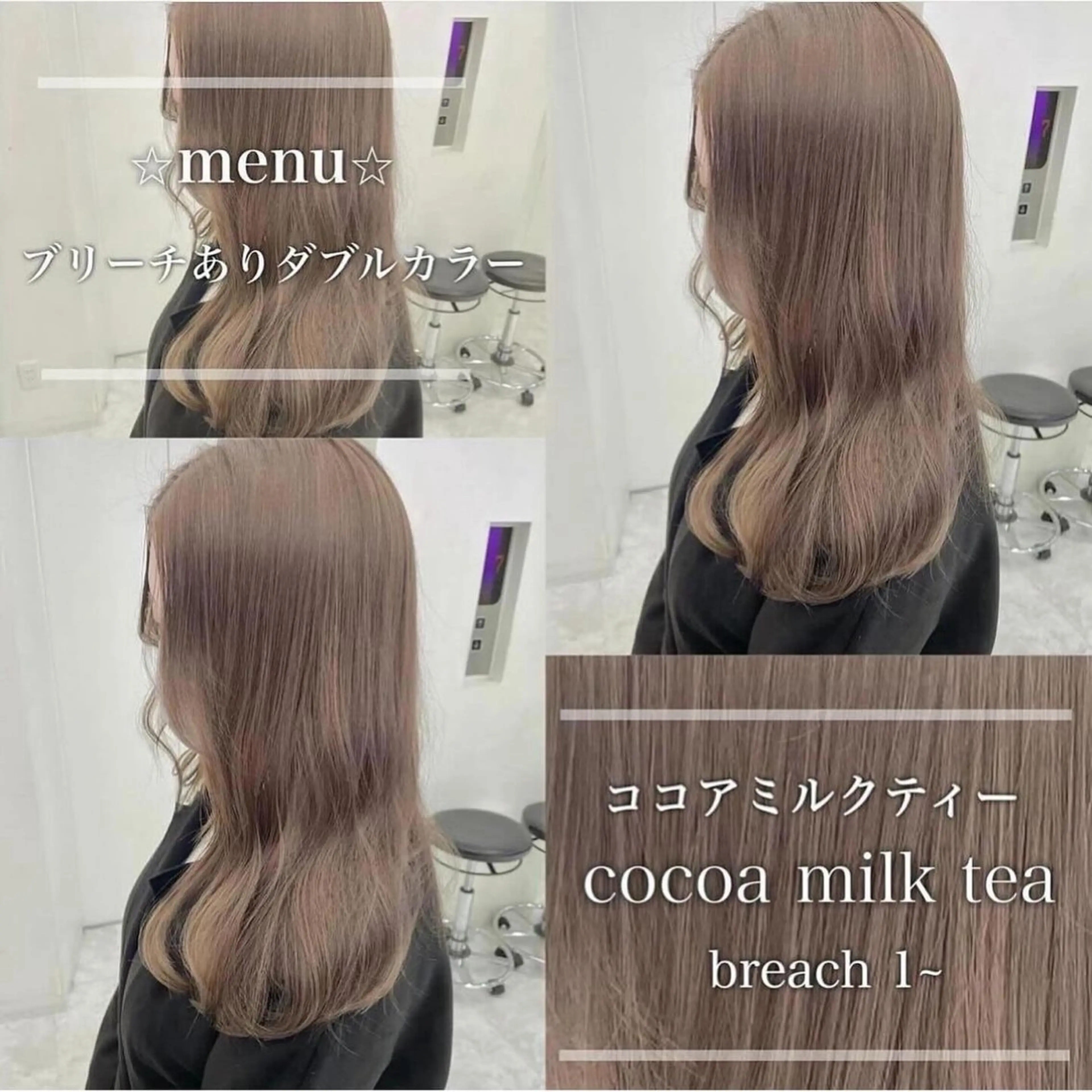 ロング ヘアカラー 🩷モテ髪＆透明感 🩷ミルクティー🩷のヘアスタイル