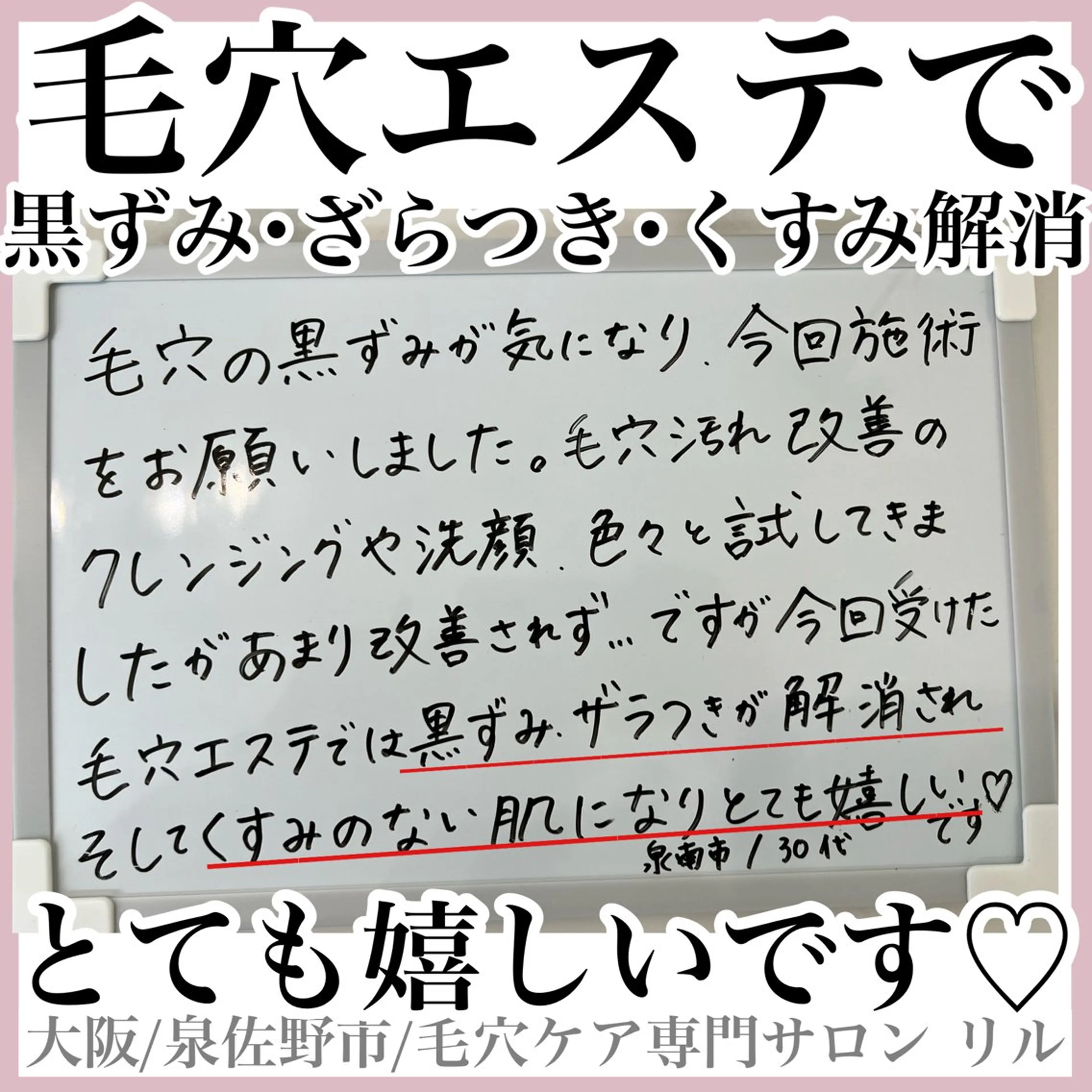 エステ 隅田 都布子のマツエク・マツパデザイン