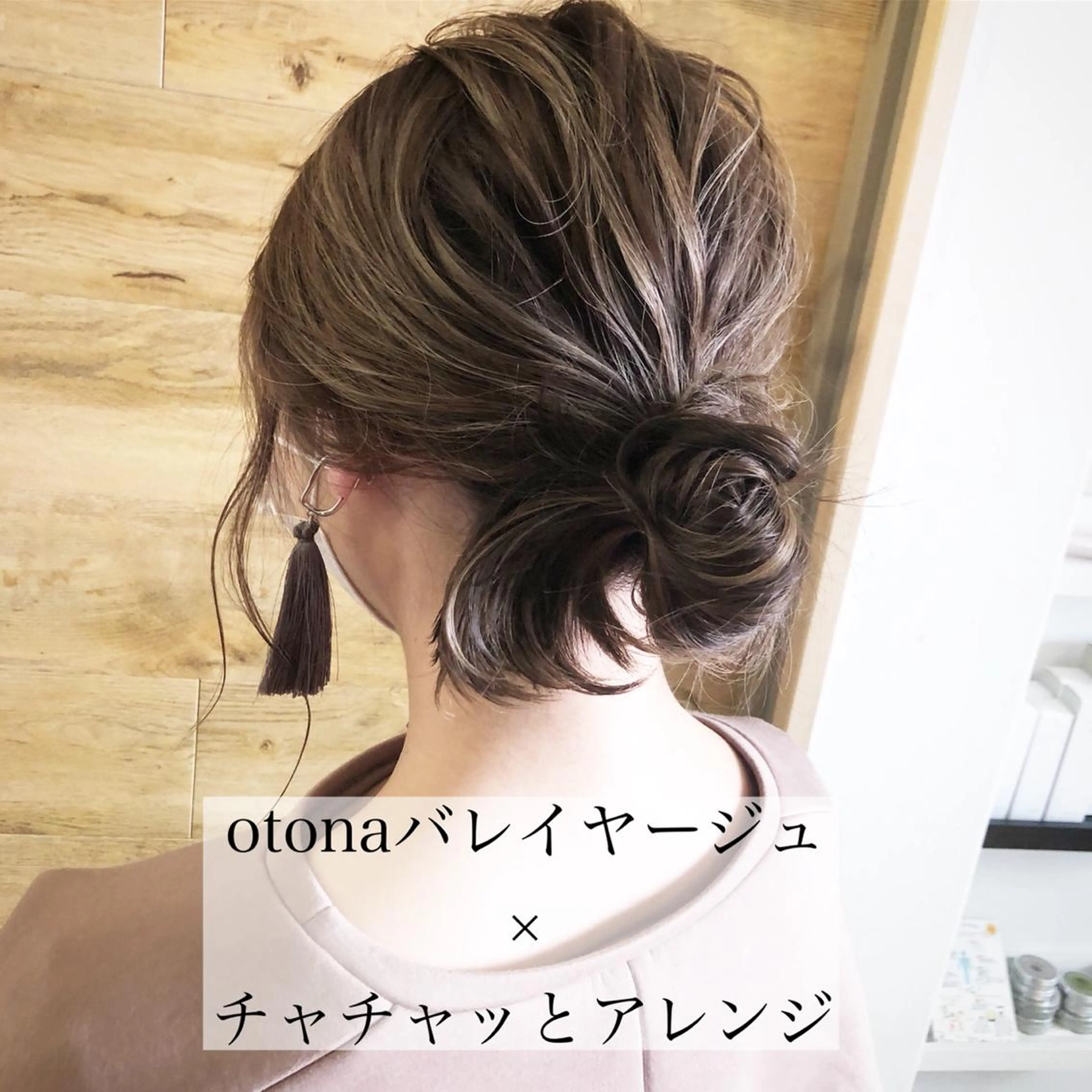 ミディアム カラー バレイヤージュ レイヤーカット テトネ タカシのヘアスタイル