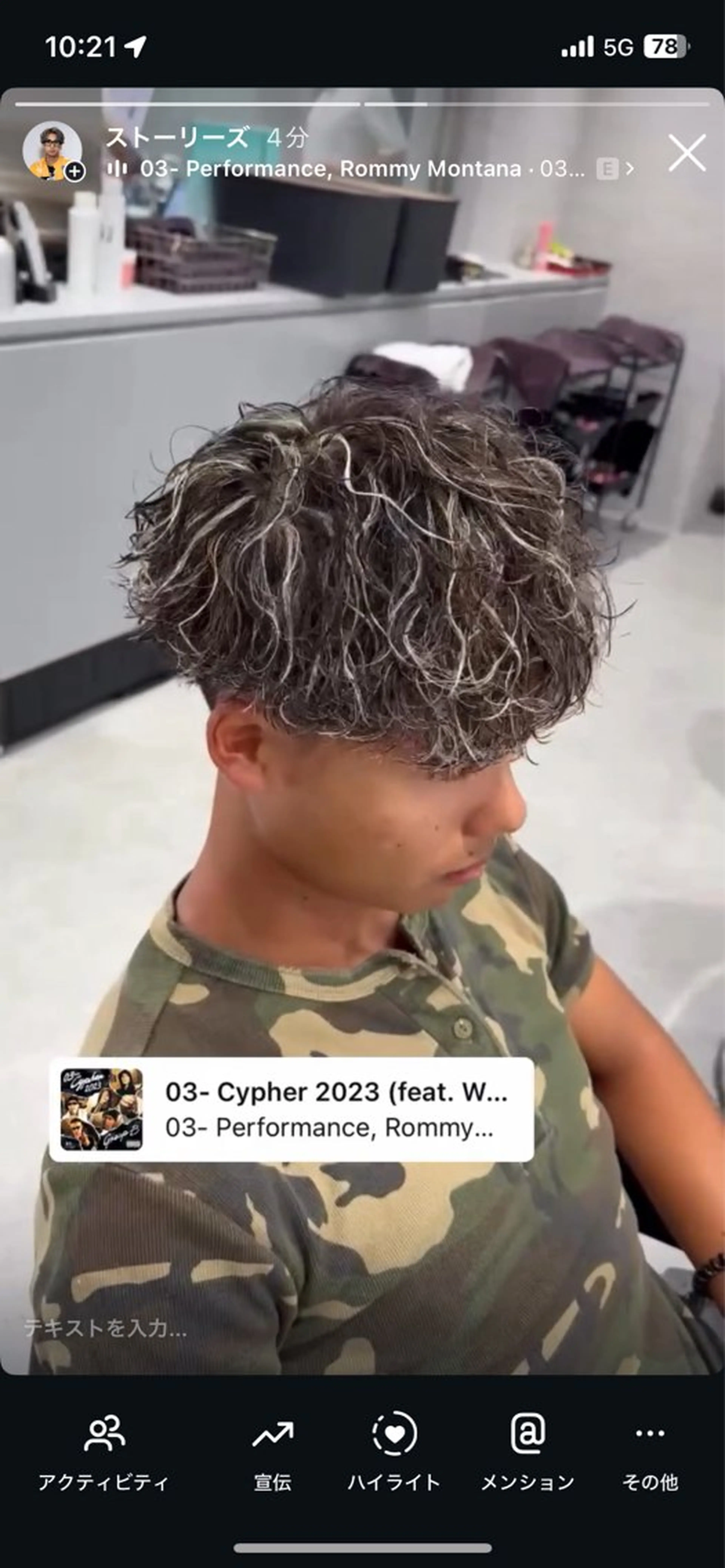 カットハイライトパーマの写真