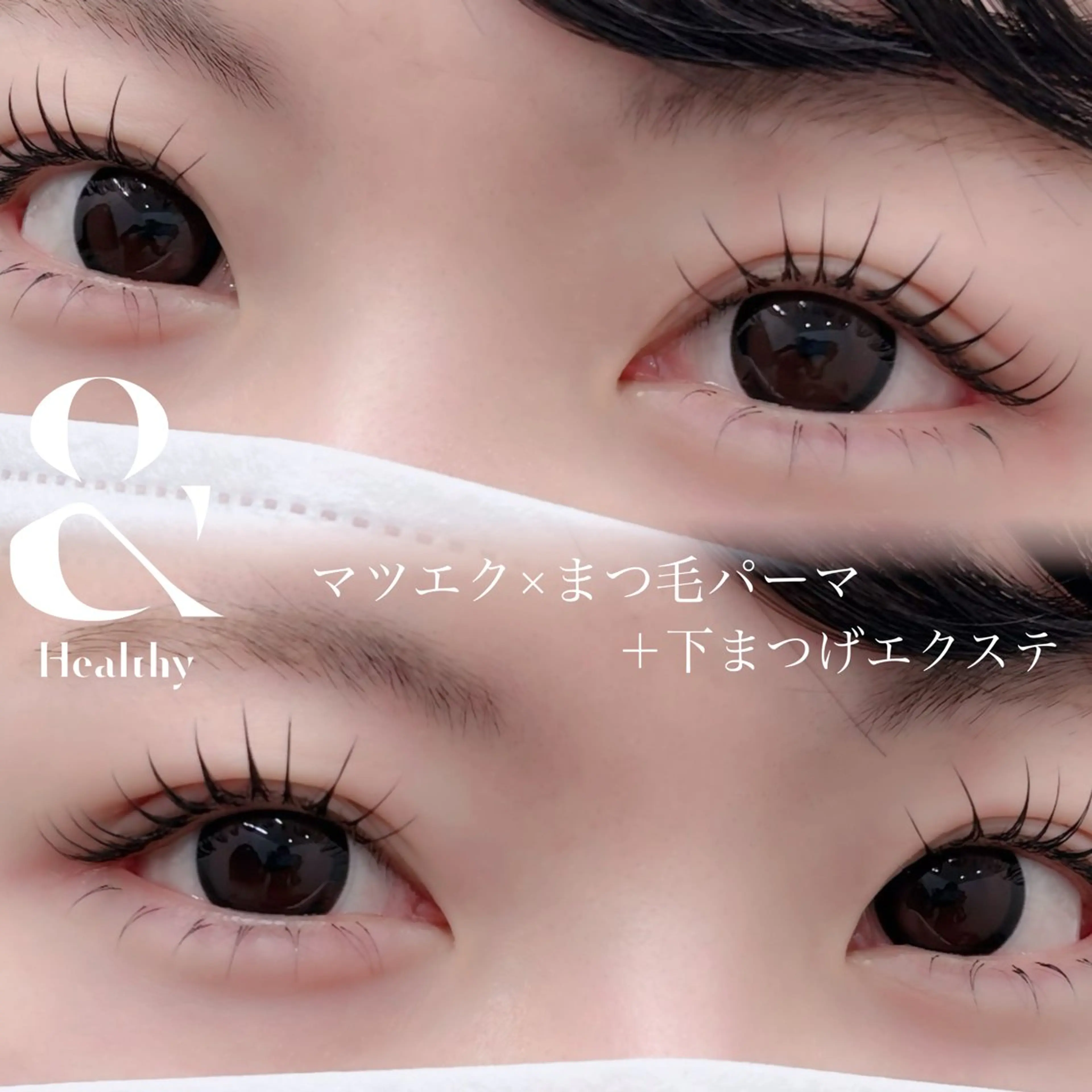 マツエク・マツパ 下まつげエクステ GO TODAY SHAiRE SALON 池袋luminis所属・KITAZUMI MAYUのマツエク・マツパデザイン