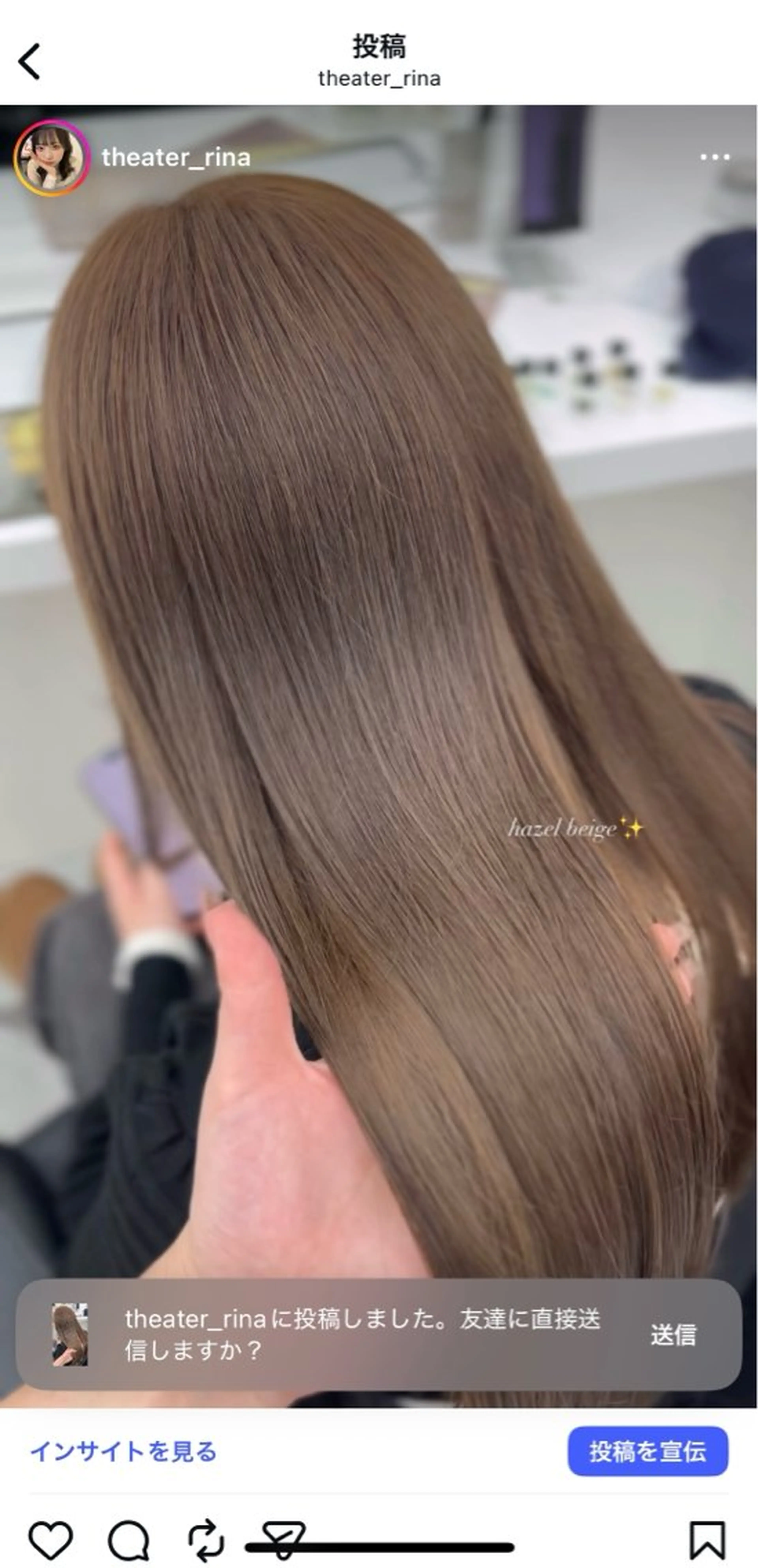 ロング ヘアカラー トリートメント ヘッドスパ ♡ナチュラルガーリー ♡ベージュ♡RINAのヘアスタイル