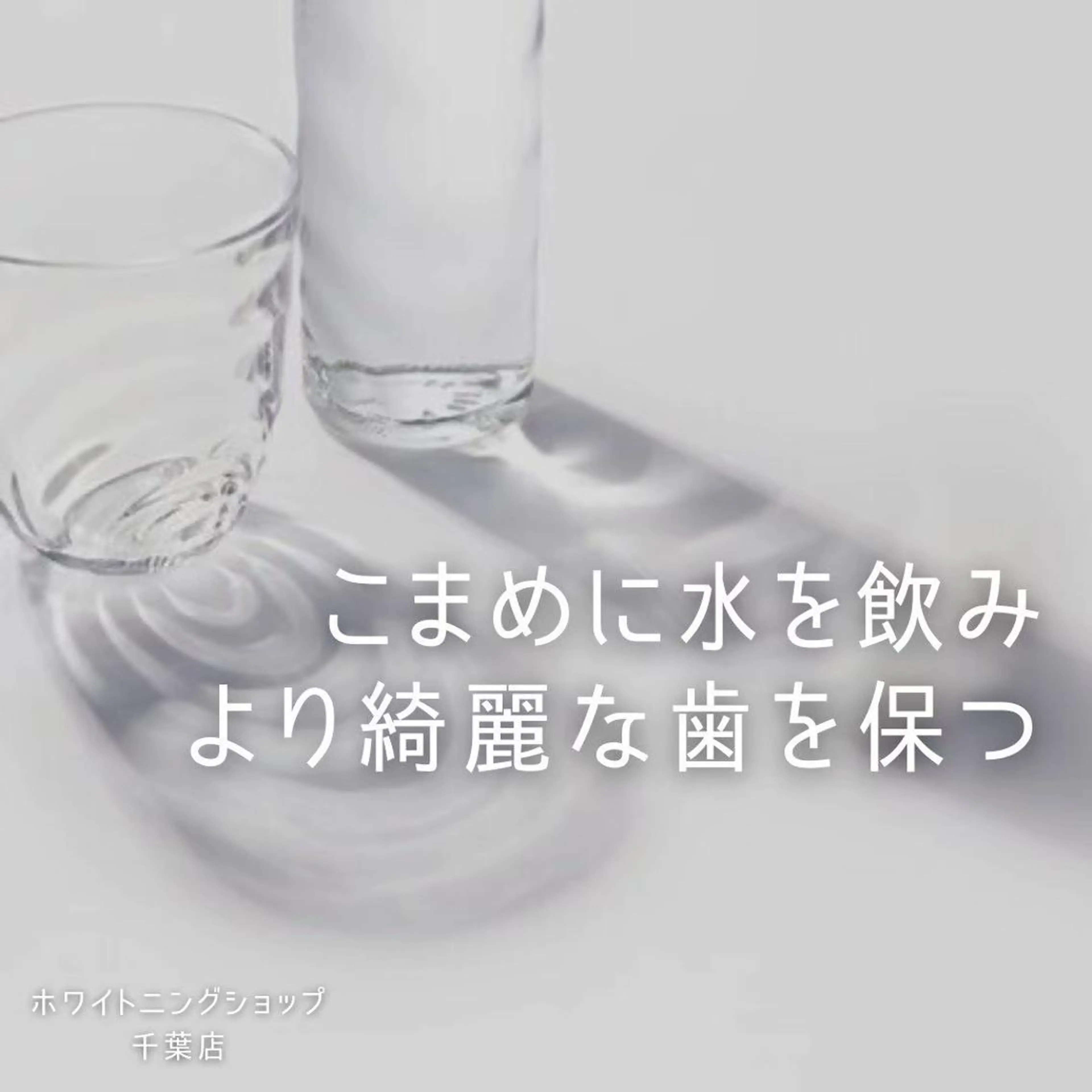 メンズ その他 ホワイトニング ショップ千葉店のその他イメージ