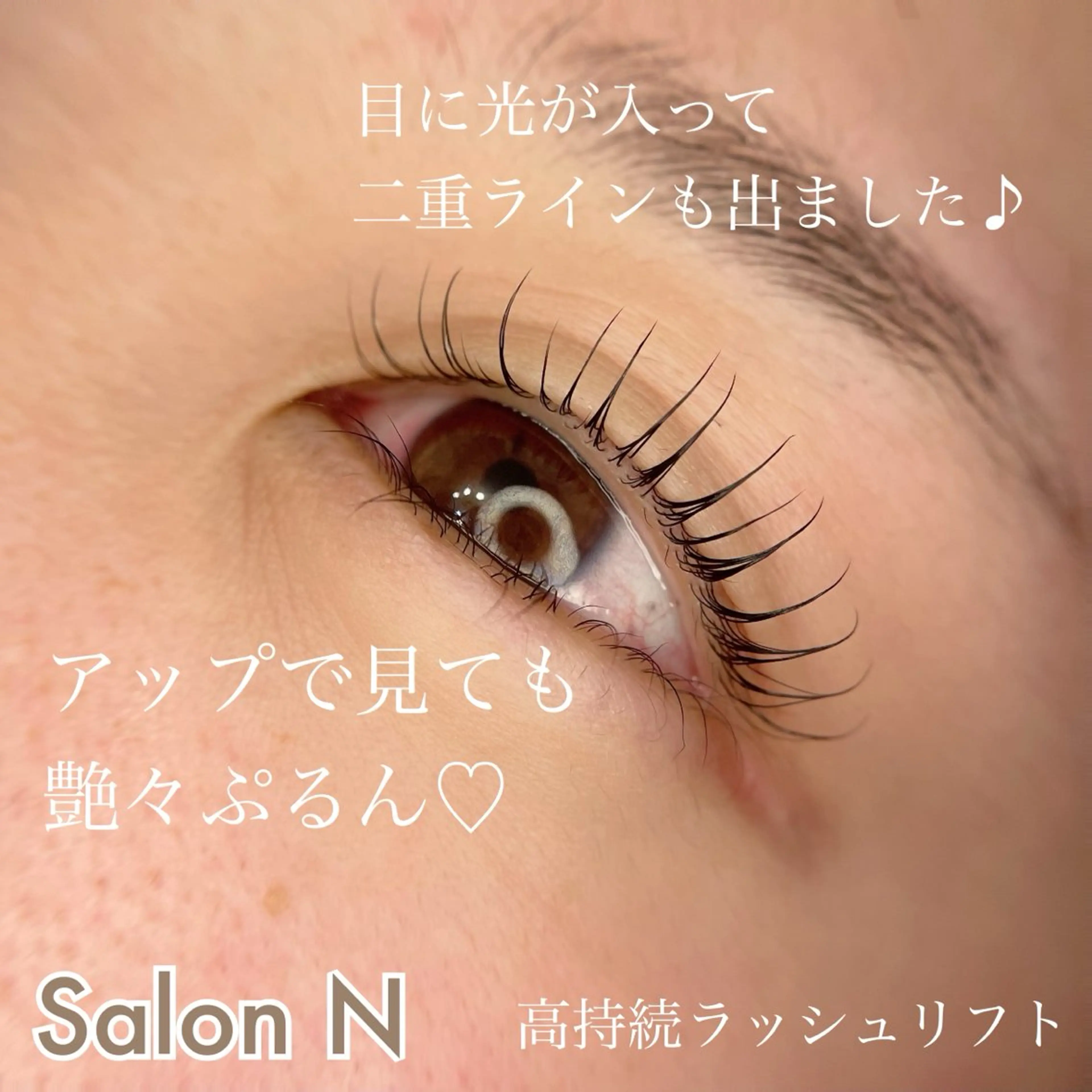 マツエク・マツパ まつげパーマ 一重×まつ毛パーマ マツパ Lash  Lift Salon Nのマツエク・マツパデザイン