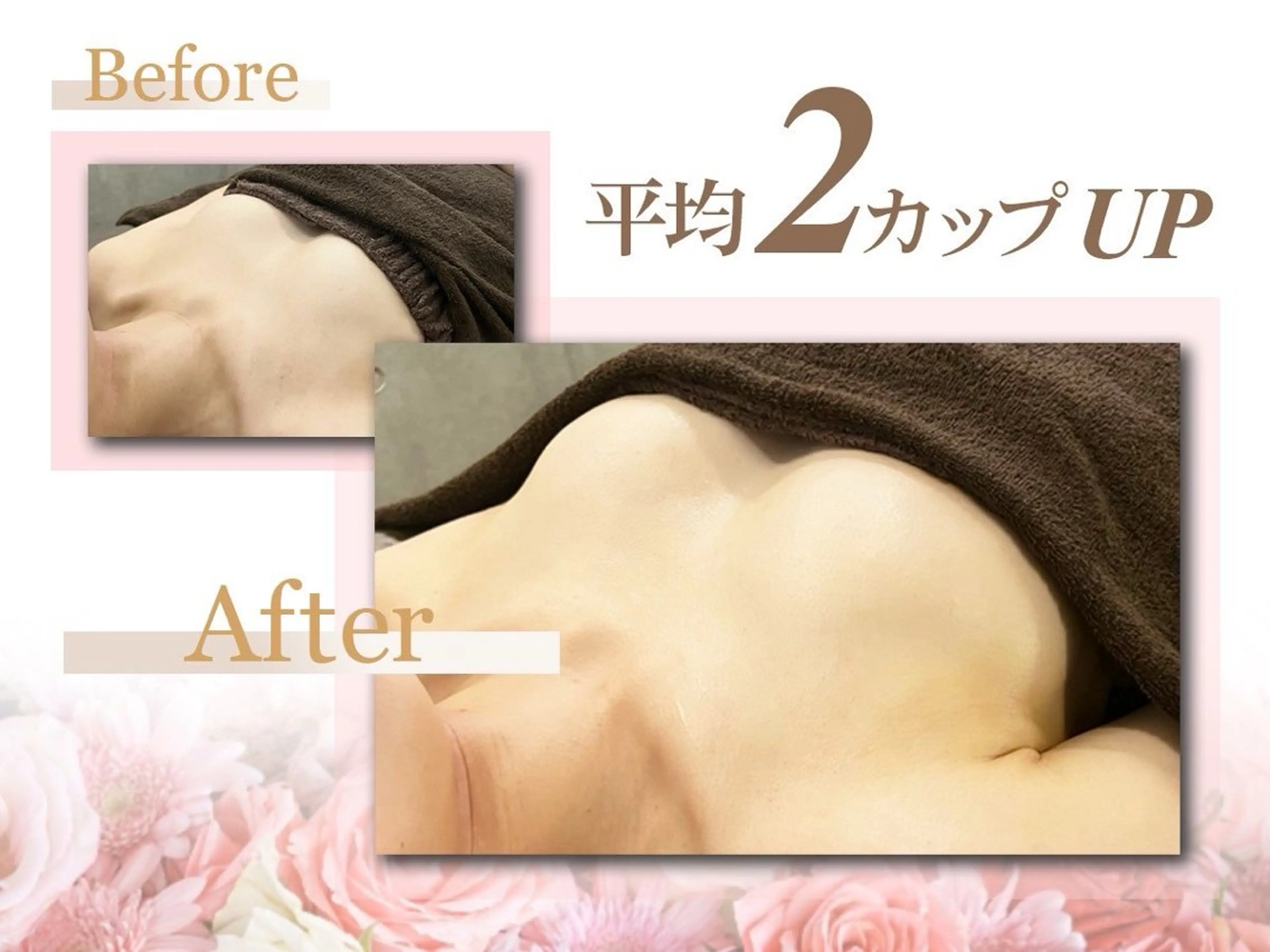 【お時間限定】プレミアム育乳コース★本気でボリュームアップしたい方★ハンドマッサージ✕生体電流✕光豊胸x美容液導入の写真