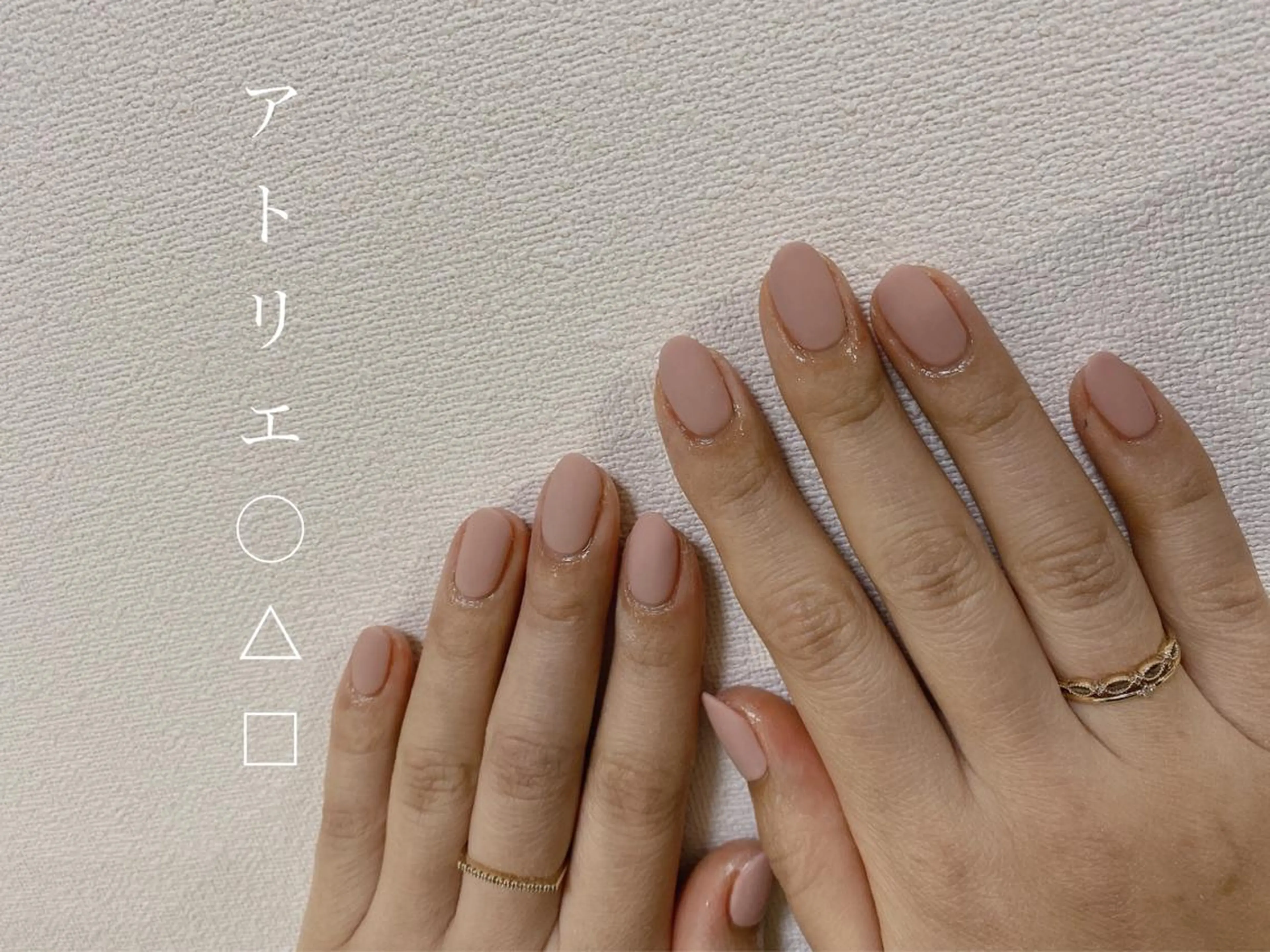 ネイル マットネイル ハンドネイル アトリエ ○△□のネイルデザイン
