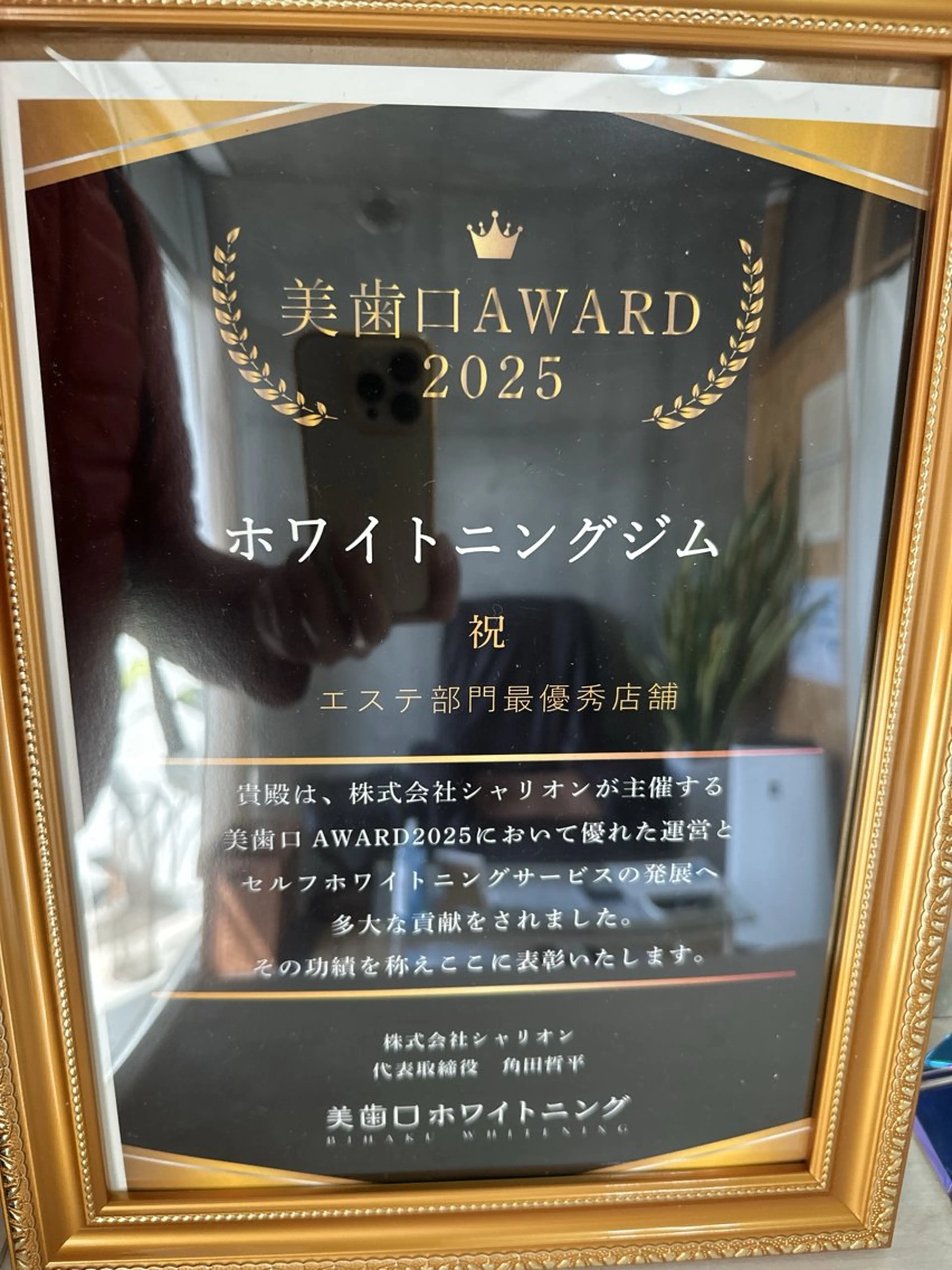 その他 ホワイトニングジム 池袋のその他イメージ