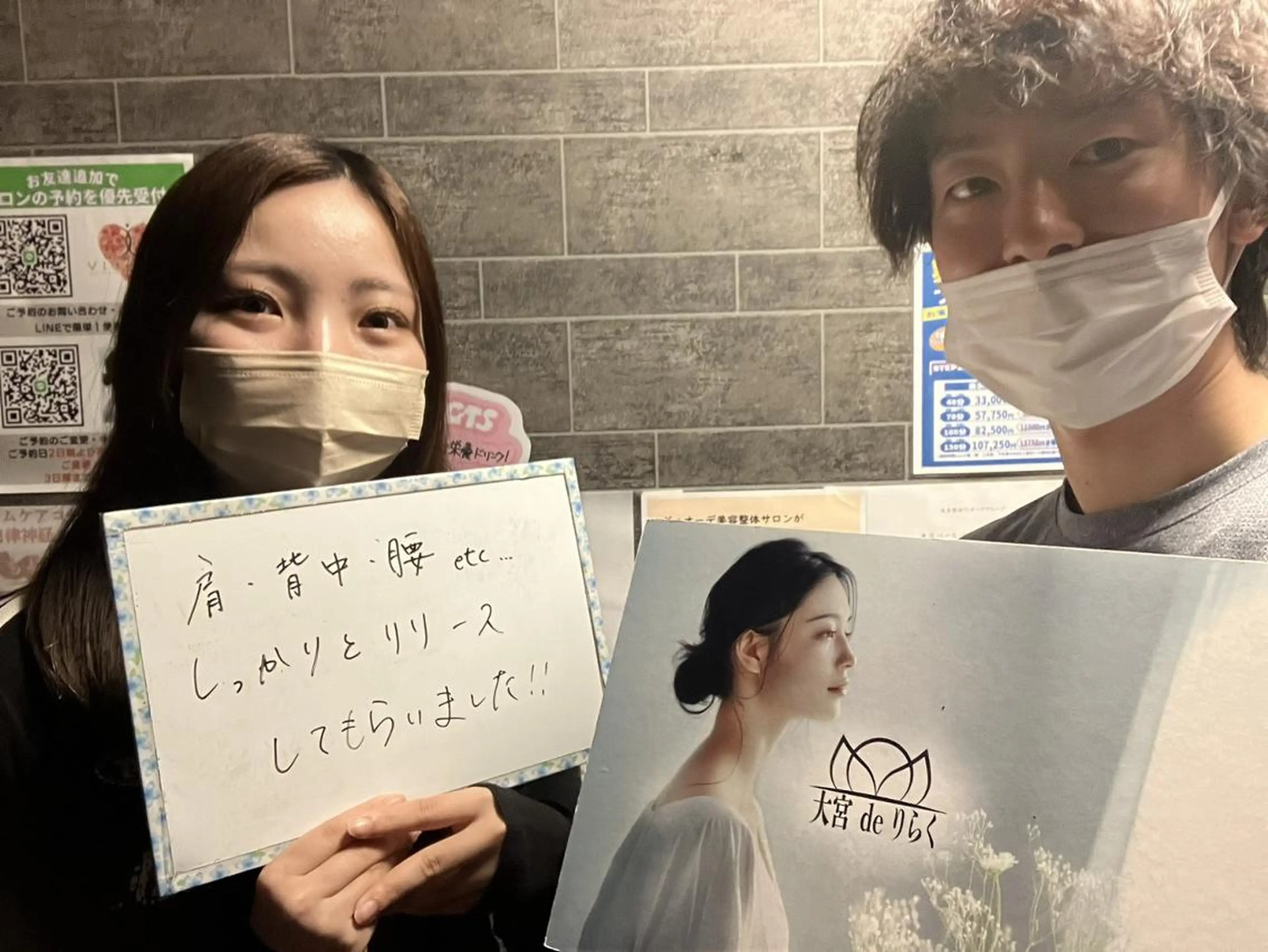 大宮deりらく 深層筋もみほぐし店のエステ・リラクイメージ