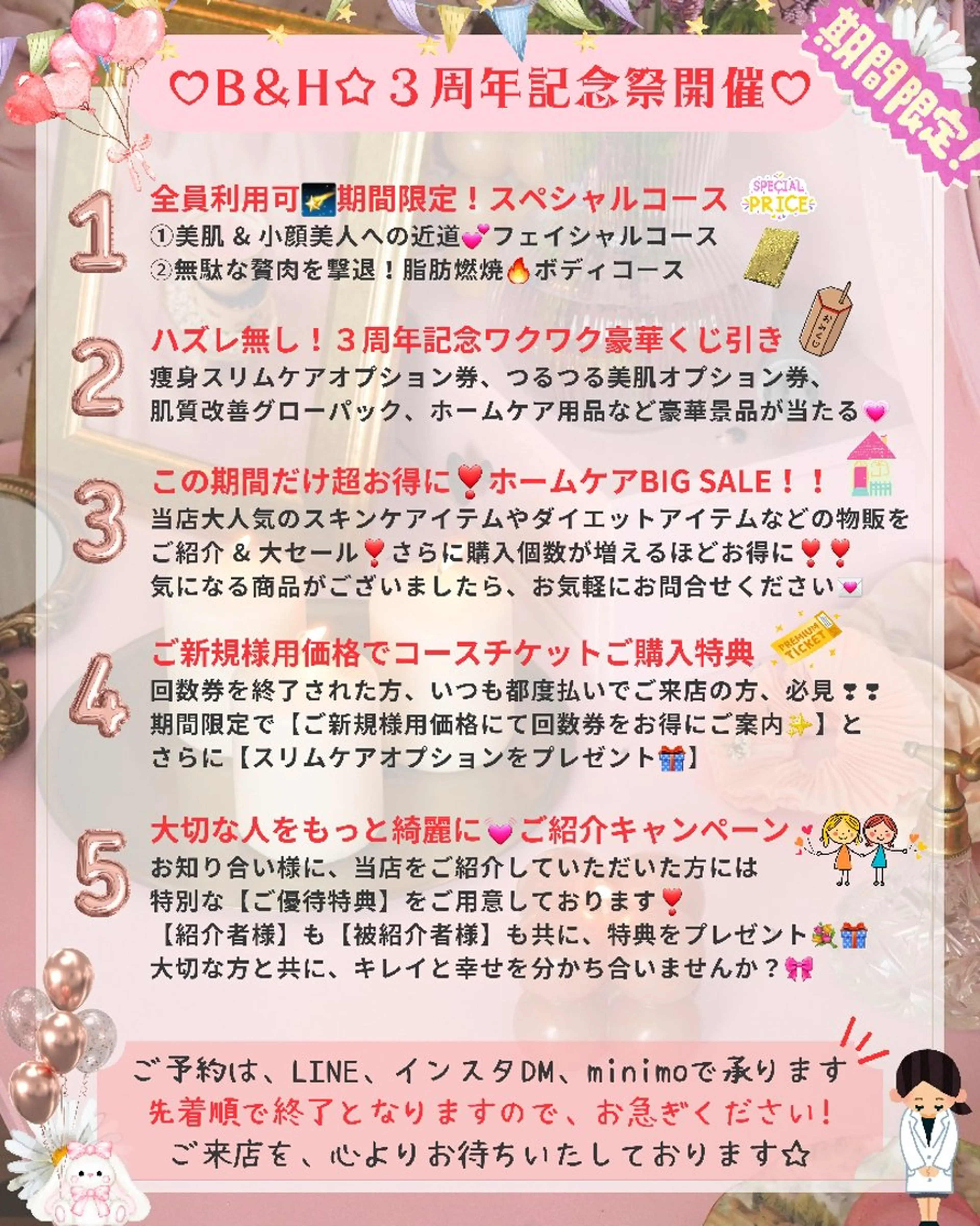 痩身ハーブピーリング 筋膜リリース☆B&Hのエステ・リラクイメージ