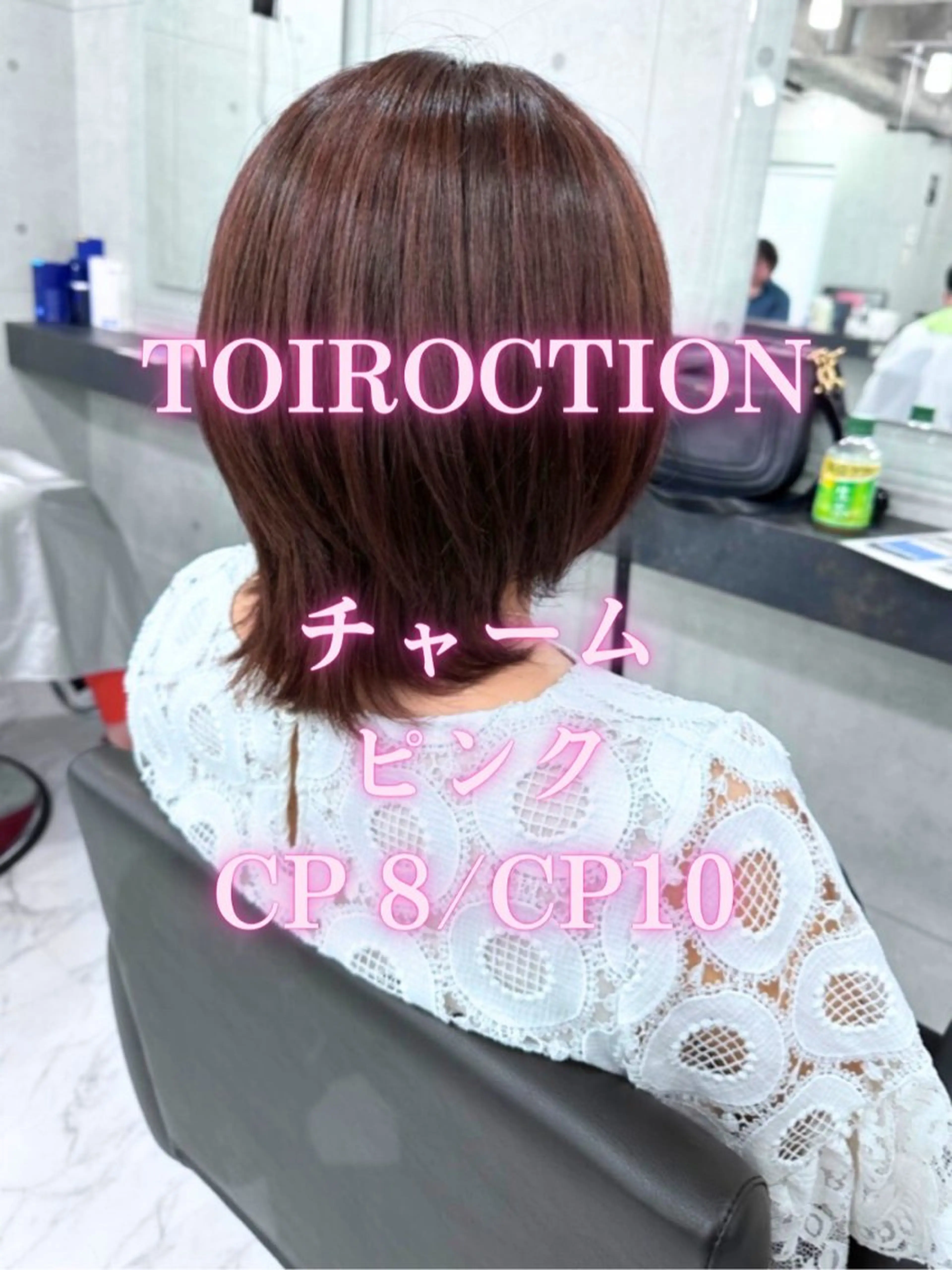 ミディアム ハイライト 髪質改善 小顔カット Endearing 銀座/レイヤーカットのヘアスタイル