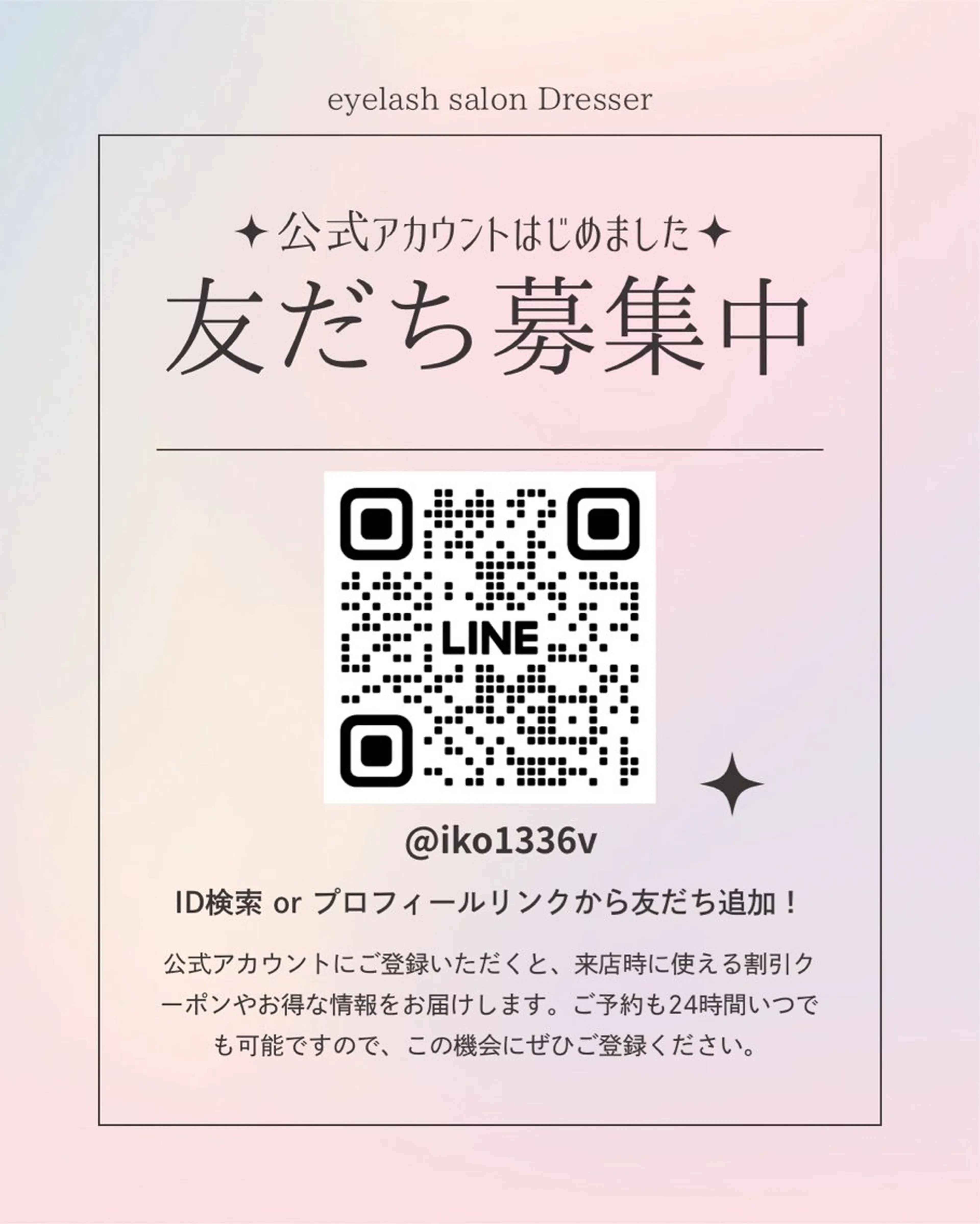 毛穴ケア専門＆お目元専門　　　Dresser所属・dresser eyelashのマツエク・マツパデザイン