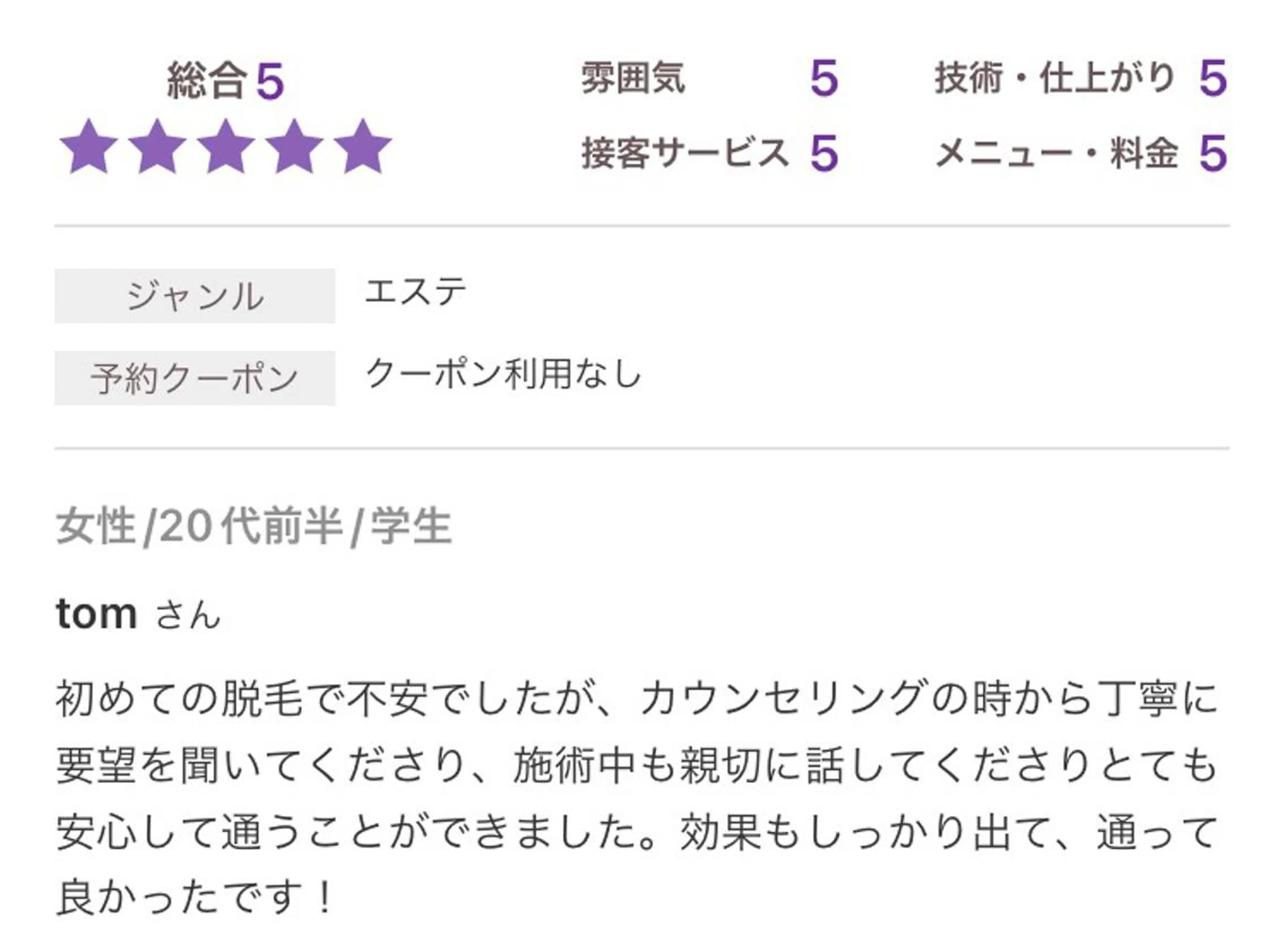 エステサロンvivi 脱毛・エステ・まつ毛のその他イメージ