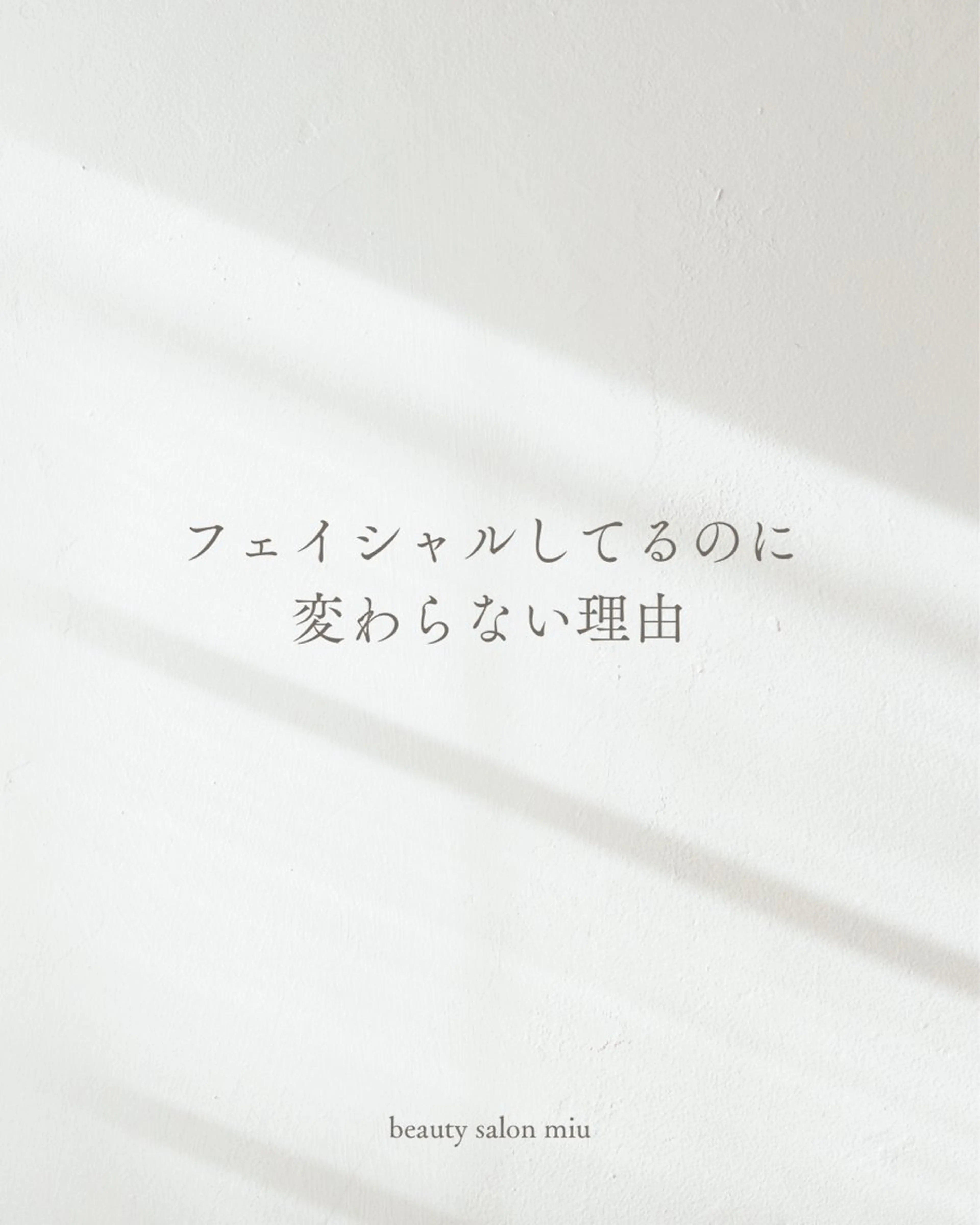 エステ 35歳からの エイジングケアサロンのエステ・リラクイメージ